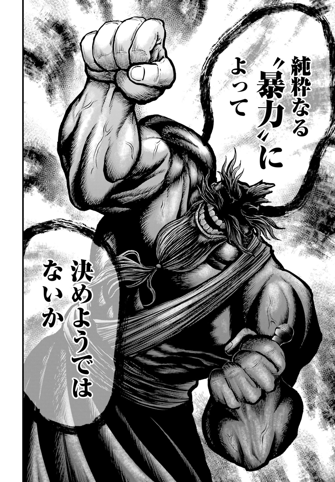 Shuumatsu no Valkyrie - Kamigami no Apocalypse Chapter 1 page 24 - nihonkuni.com