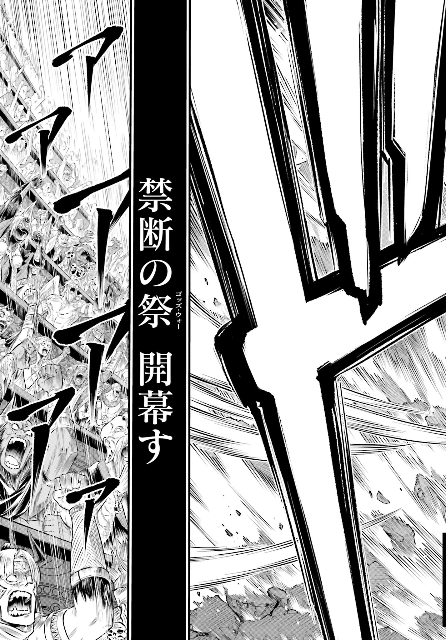 Shuumatsu no Valkyrie - Kamigami no Apocalypse Chapter 1 page 27 - nihonkuni.com