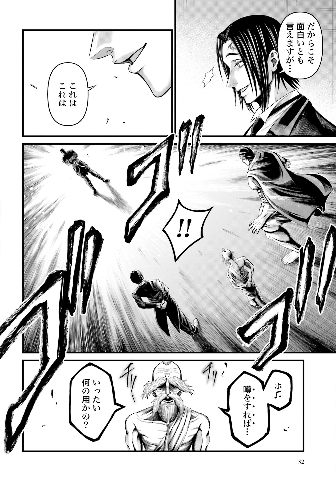 Shuumatsu no Valkyrie - Kamigami no Apocalypse Chapter 1 page 30 - nihonkuni.com