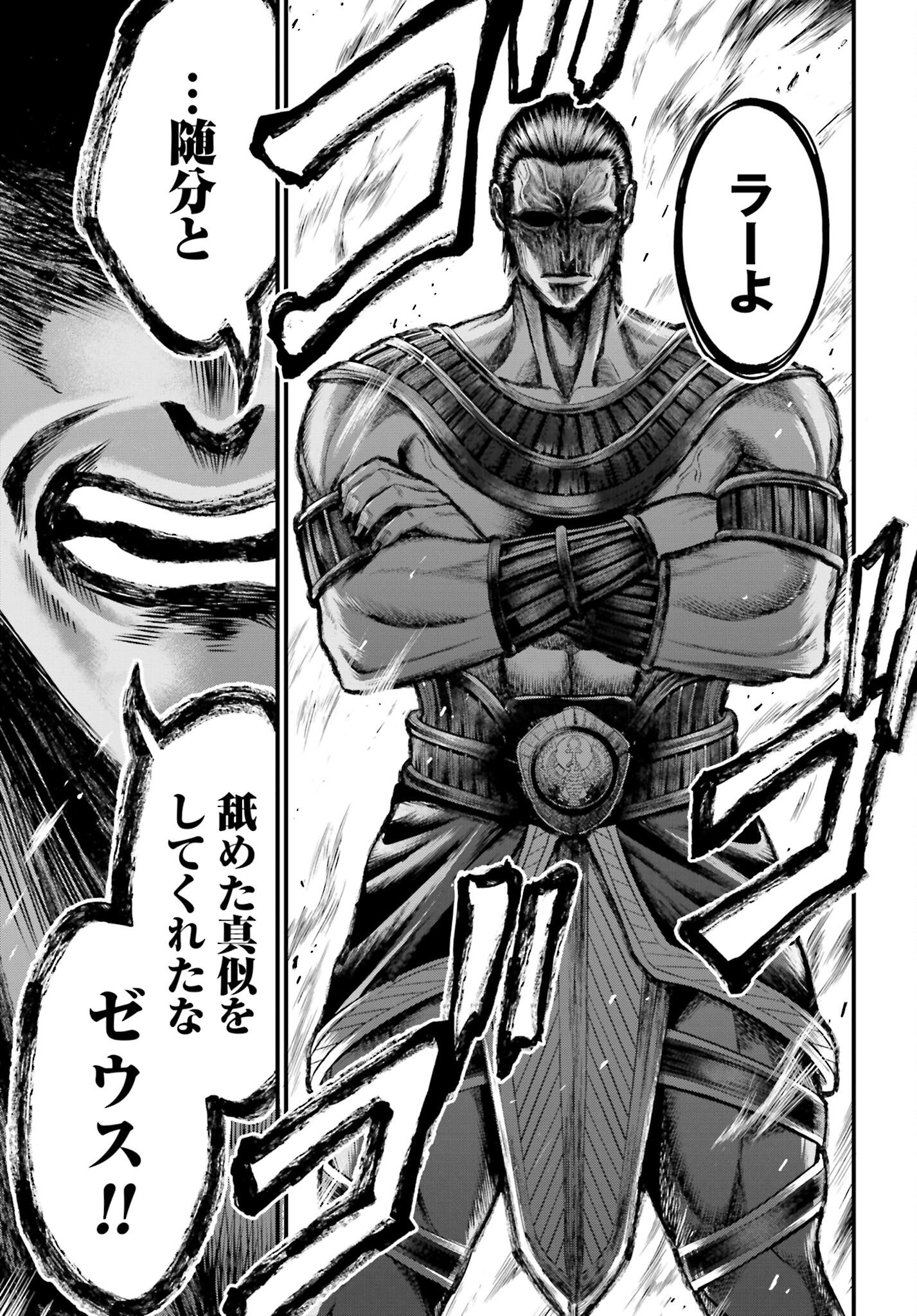 Shuumatsu no Valkyrie - Kamigami no Apocalypse Chapter 1 page 31 - nihonkuni.com