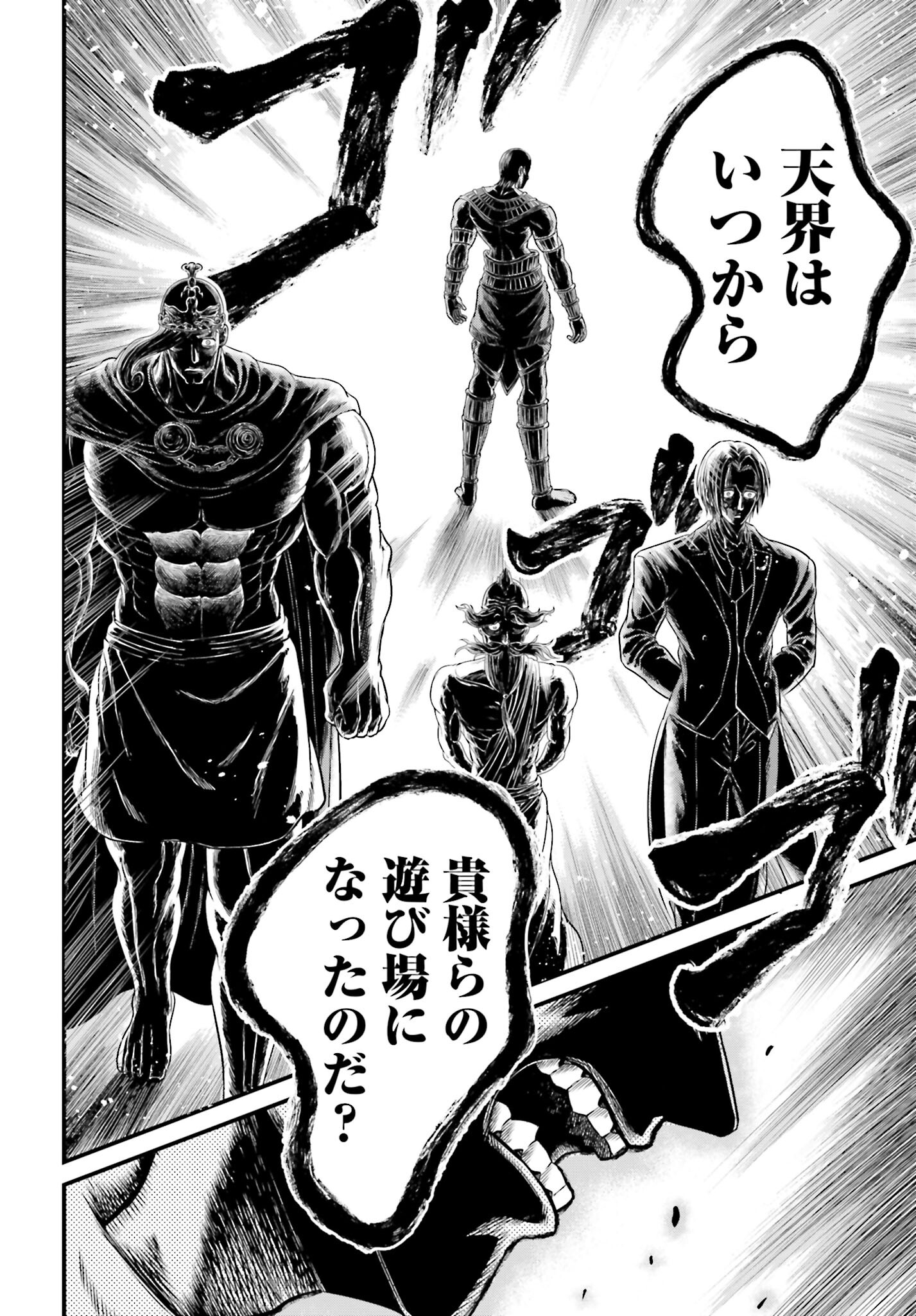 Shuumatsu no Valkyrie - Kamigami no Apocalypse Chapter 1 page 34 - nihonkuni.com