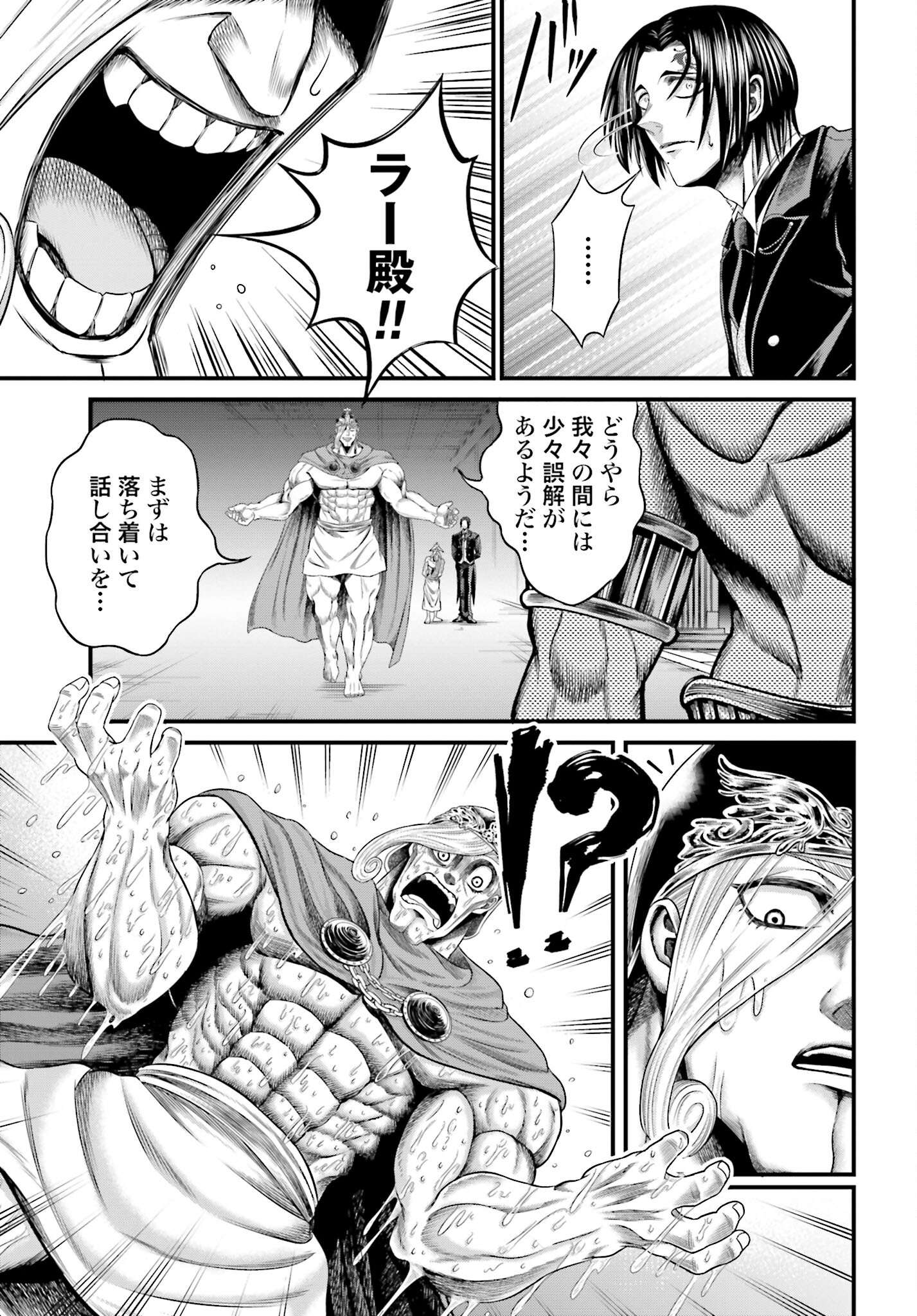 Shuumatsu no Valkyrie - Kamigami no Apocalypse Chapter 1 page 35 - nihonkuni.com