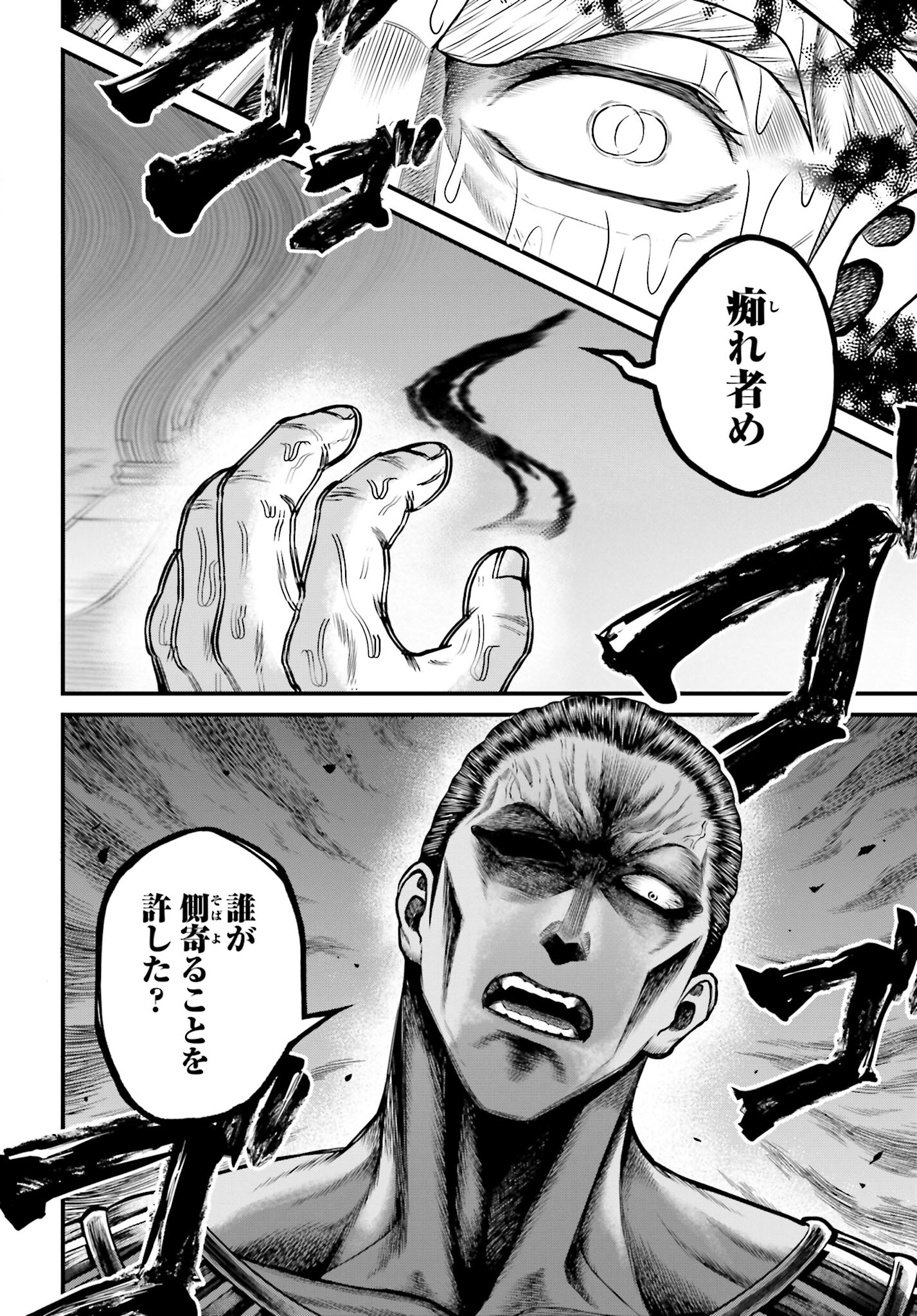 Shuumatsu no Valkyrie - Kamigami no Apocalypse Chapter 1 page 36 - nihonkuni.com