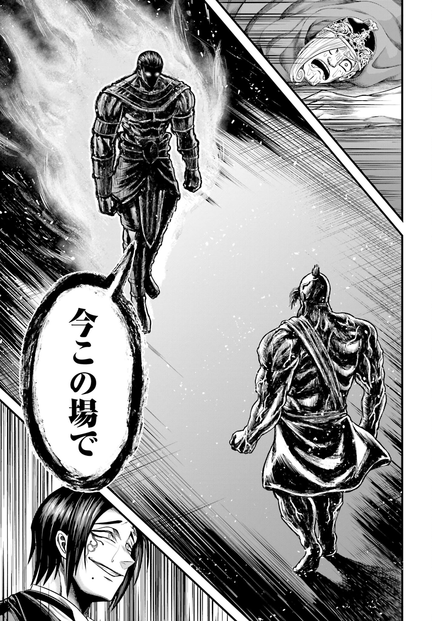 Shuumatsu no Valkyrie - Kamigami no Apocalypse Chapter 1 page 41 - nihonkuni.com