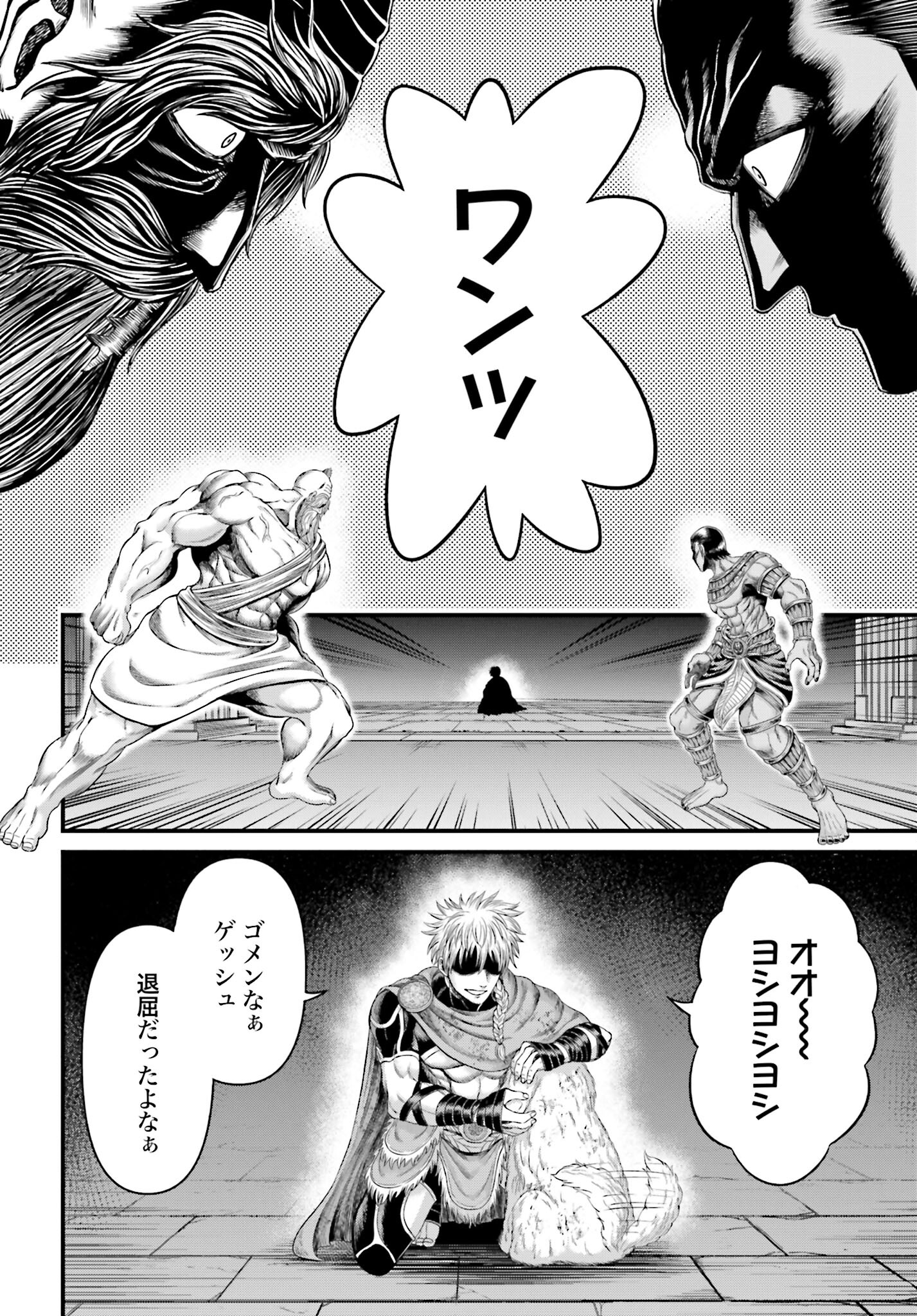 Shuumatsu no Valkyrie - Kamigami no Apocalypse Chapter 1 page 42 - nihonkuni.com