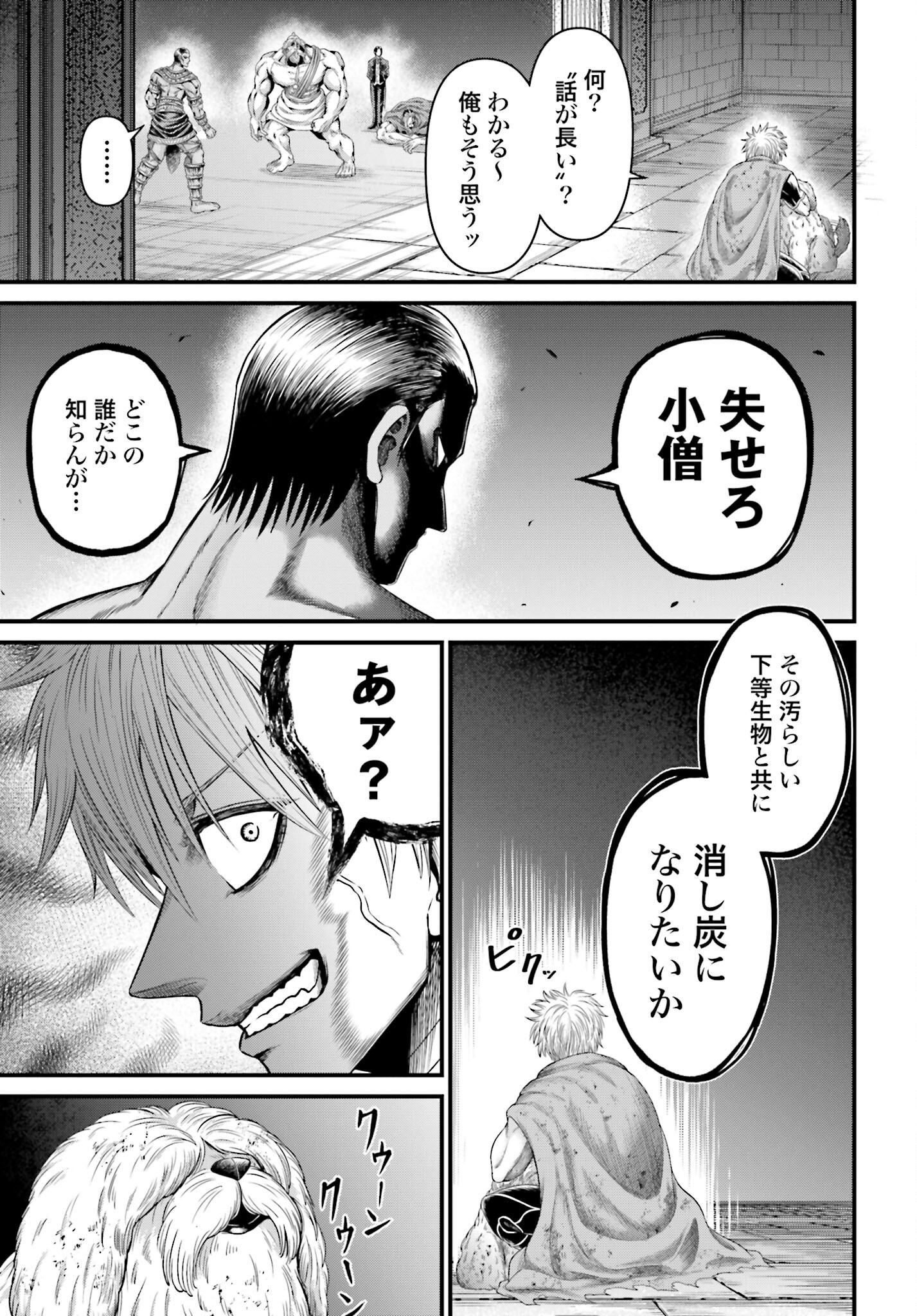 Shuumatsu no Valkyrie - Kamigami no Apocalypse Chapter 1 page 43 - nihonkuni.com
