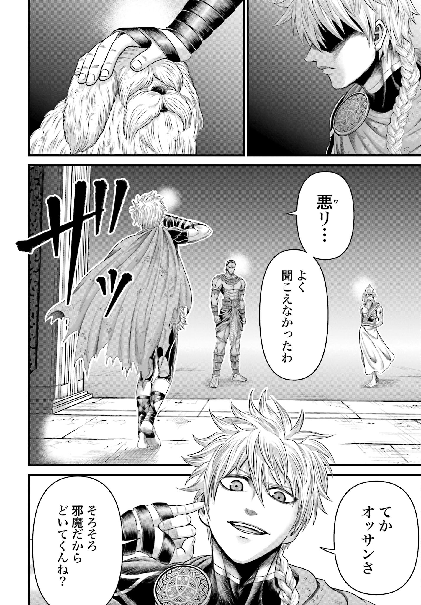 Shuumatsu no Valkyrie - Kamigami no Apocalypse Chapter 1 page 44 - nihonkuni.com