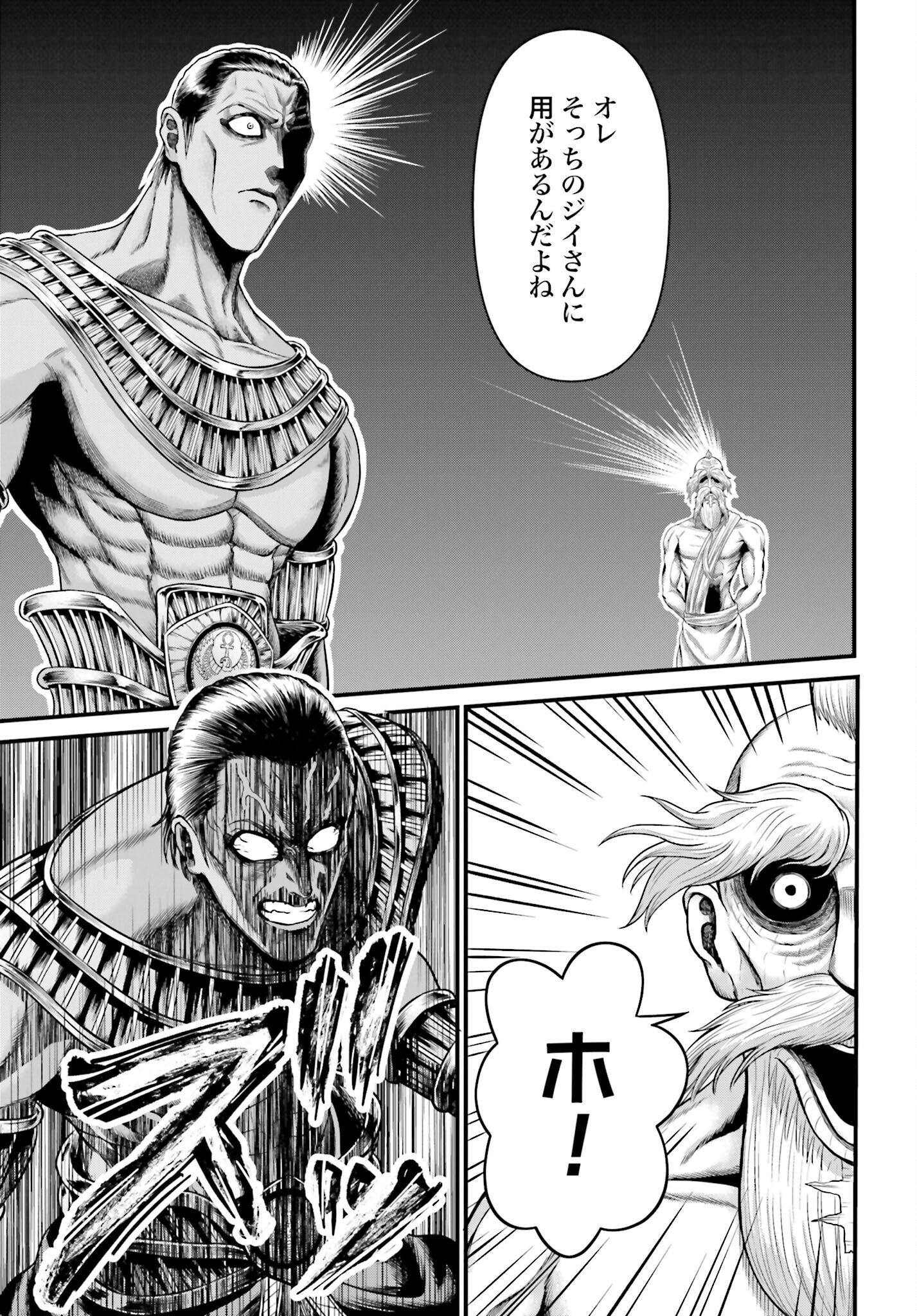 Shuumatsu no Valkyrie - Kamigami no Apocalypse Chapter 1 page 45 - nihonkuni.com