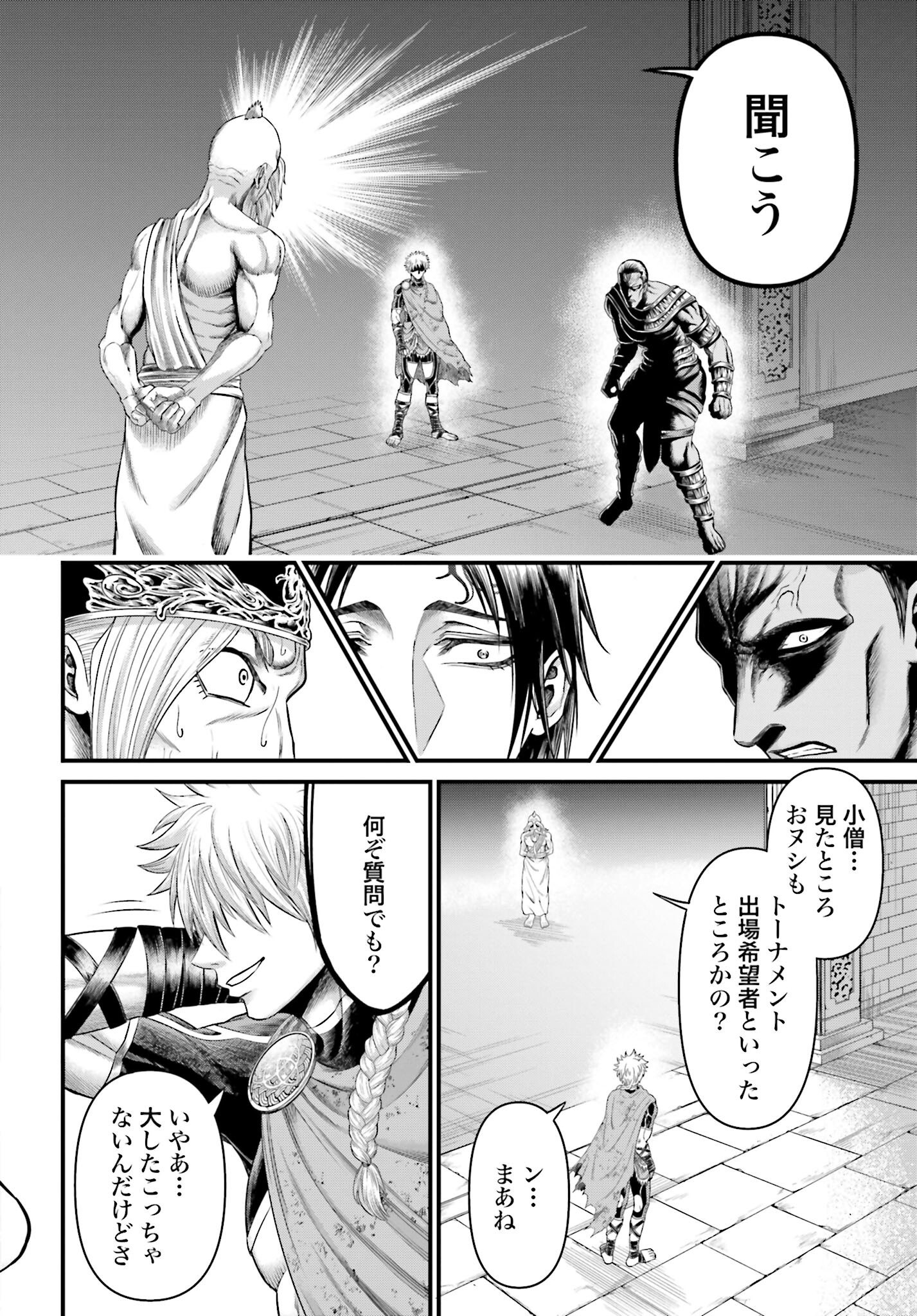 Shuumatsu no Valkyrie - Kamigami no Apocalypse Chapter 1 page 46 - nihonkuni.com