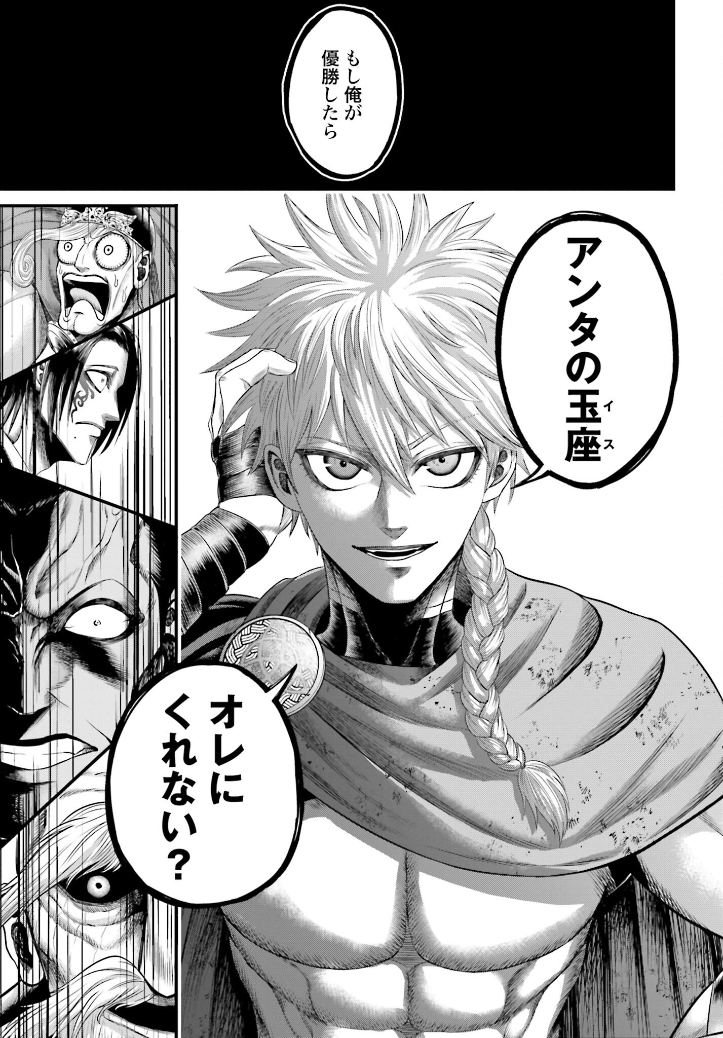 Shuumatsu no Valkyrie - Kamigami no Apocalypse Chapter 1 page 47 - nihonkuni.com