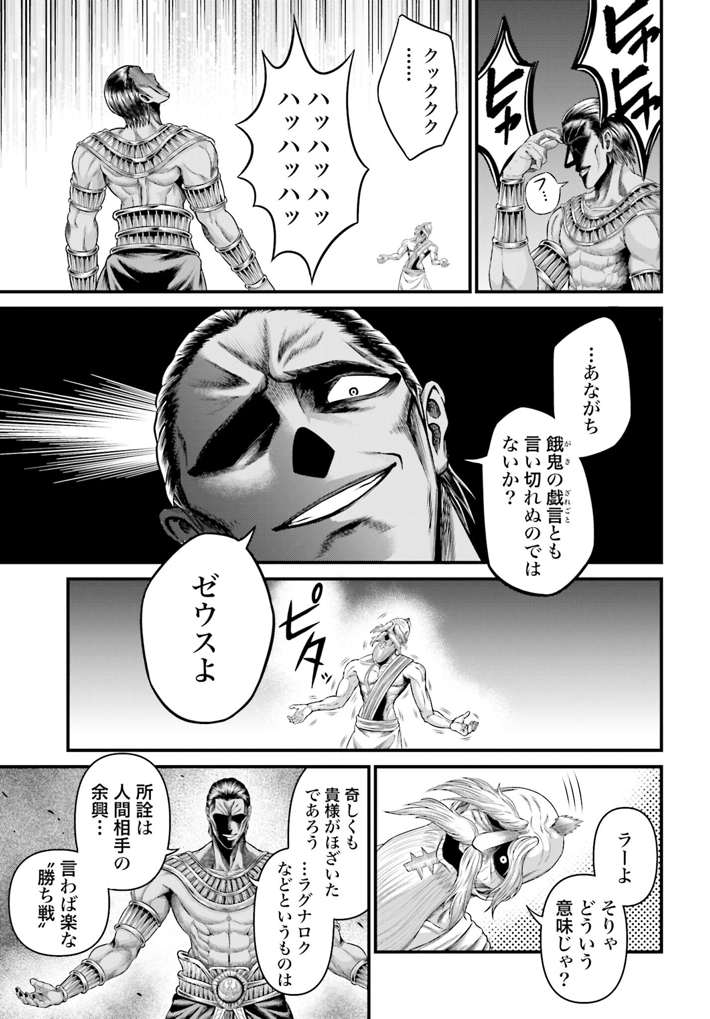 Shuumatsu no Valkyrie - Kamigami no Apocalypse Chapter 1 page 49 - nihonkuni.com