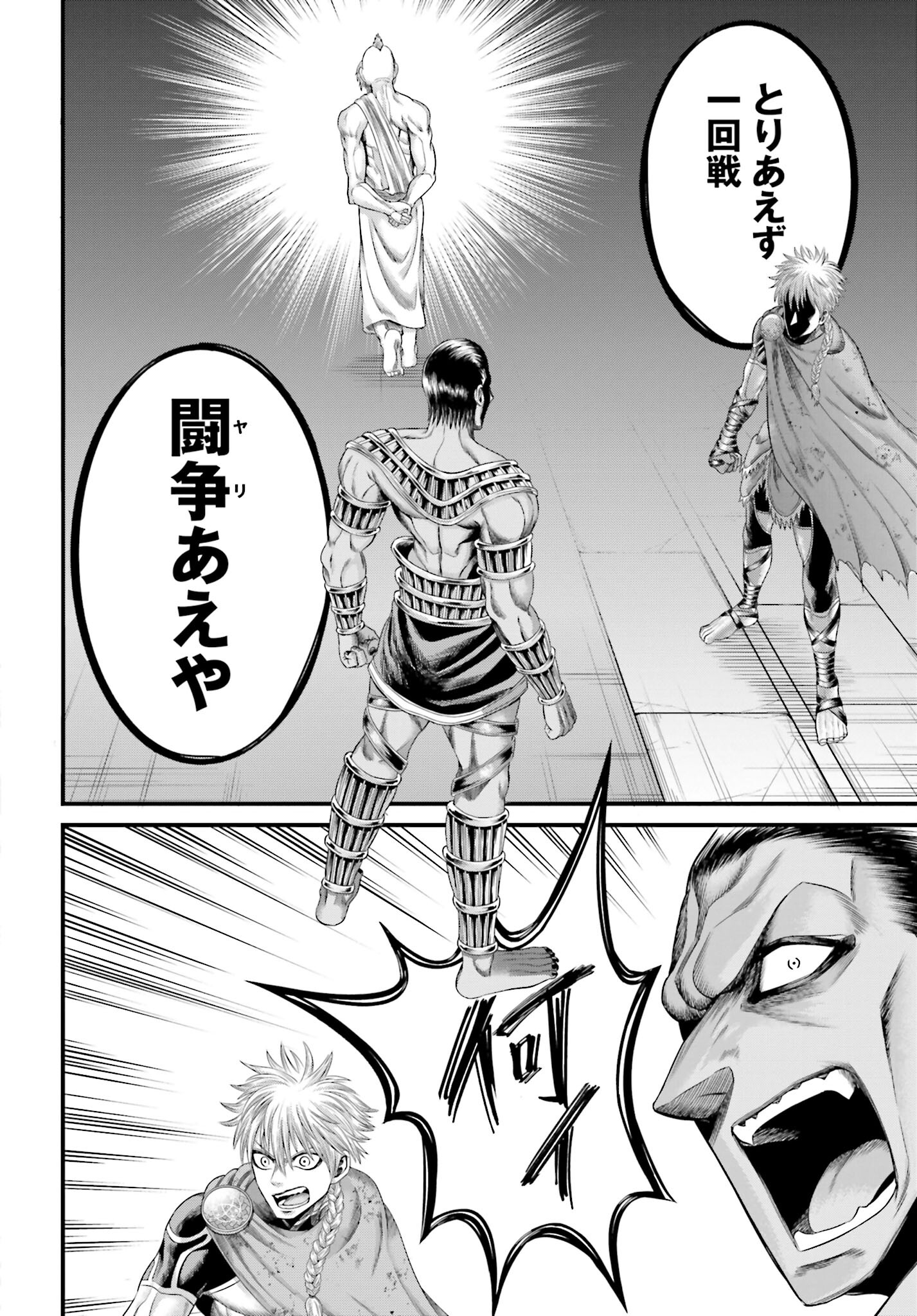 Shuumatsu no Valkyrie - Kamigami no Apocalypse Chapter 1 page 52 - nihonkuni.com