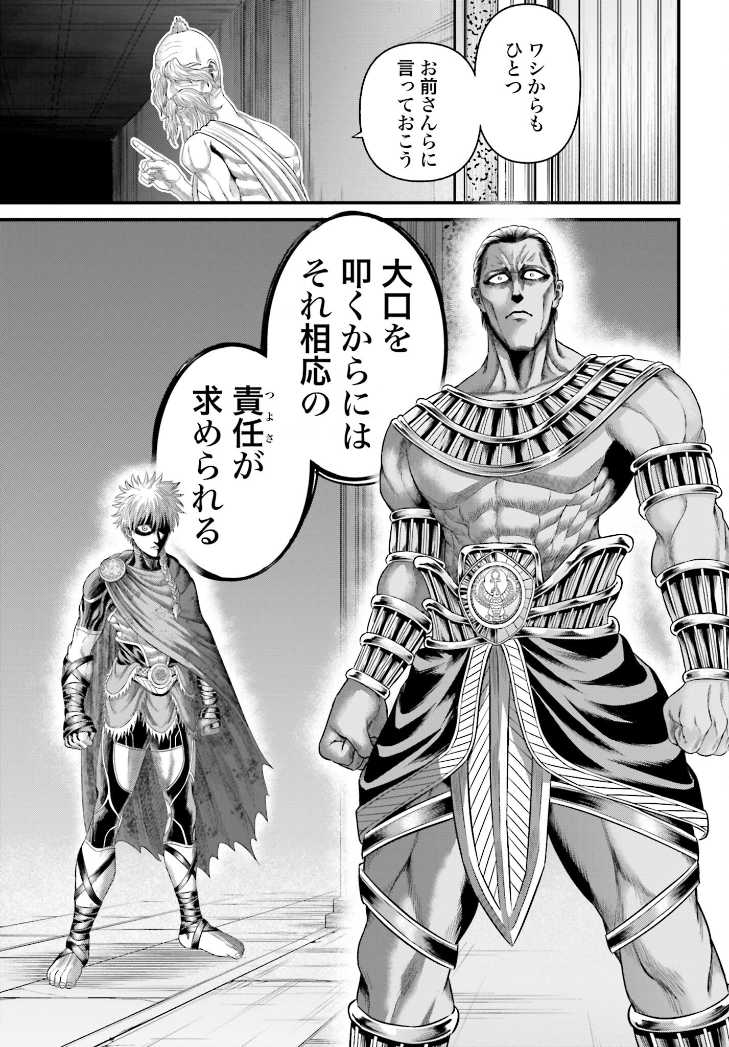 Shuumatsu no Valkyrie - Kamigami no Apocalypse Chapter 1 page 53 - nihonkuni.com