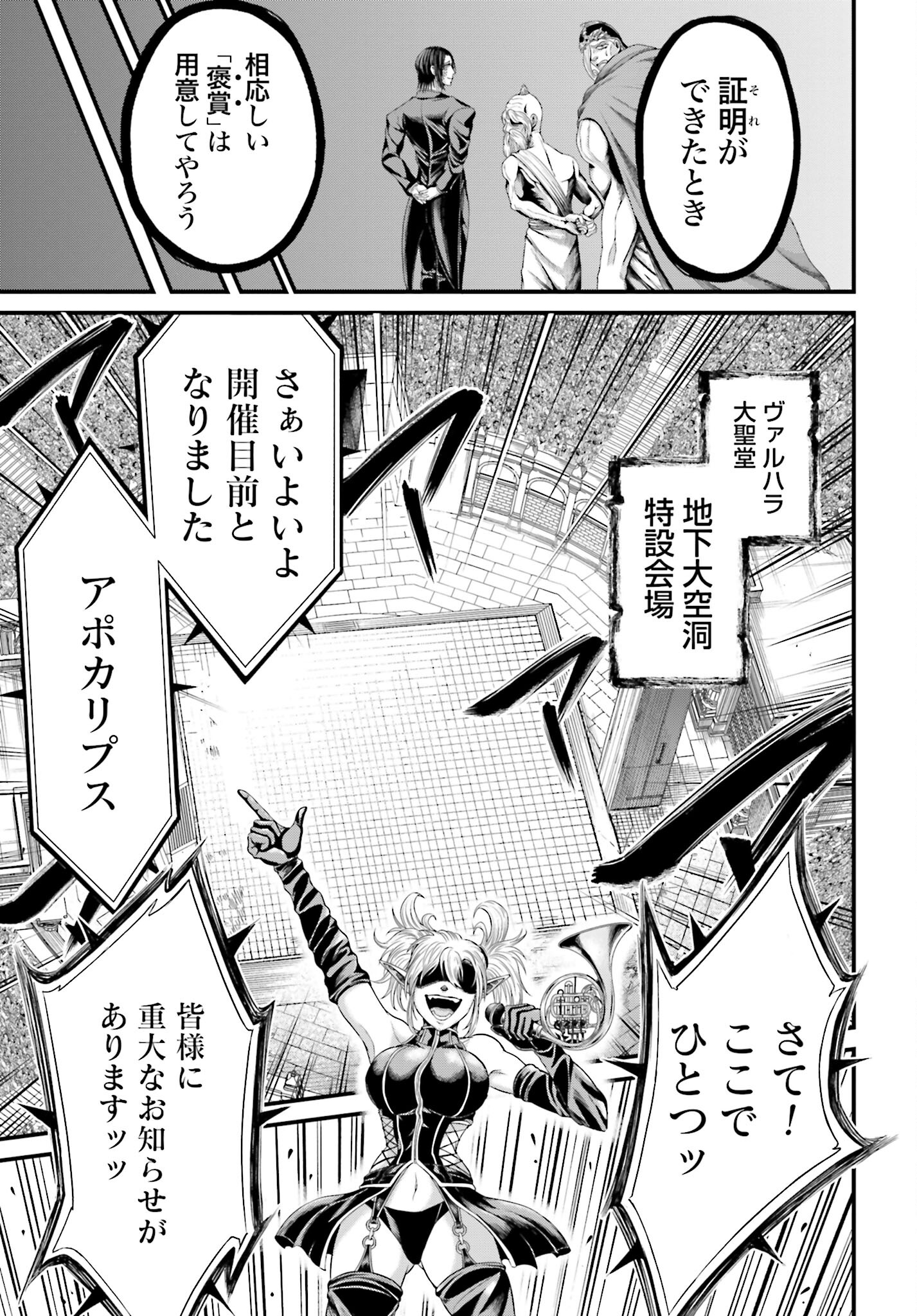 Shuumatsu no Valkyrie - Kamigami no Apocalypse Chapter 1 page 55 - nihonkuni.com