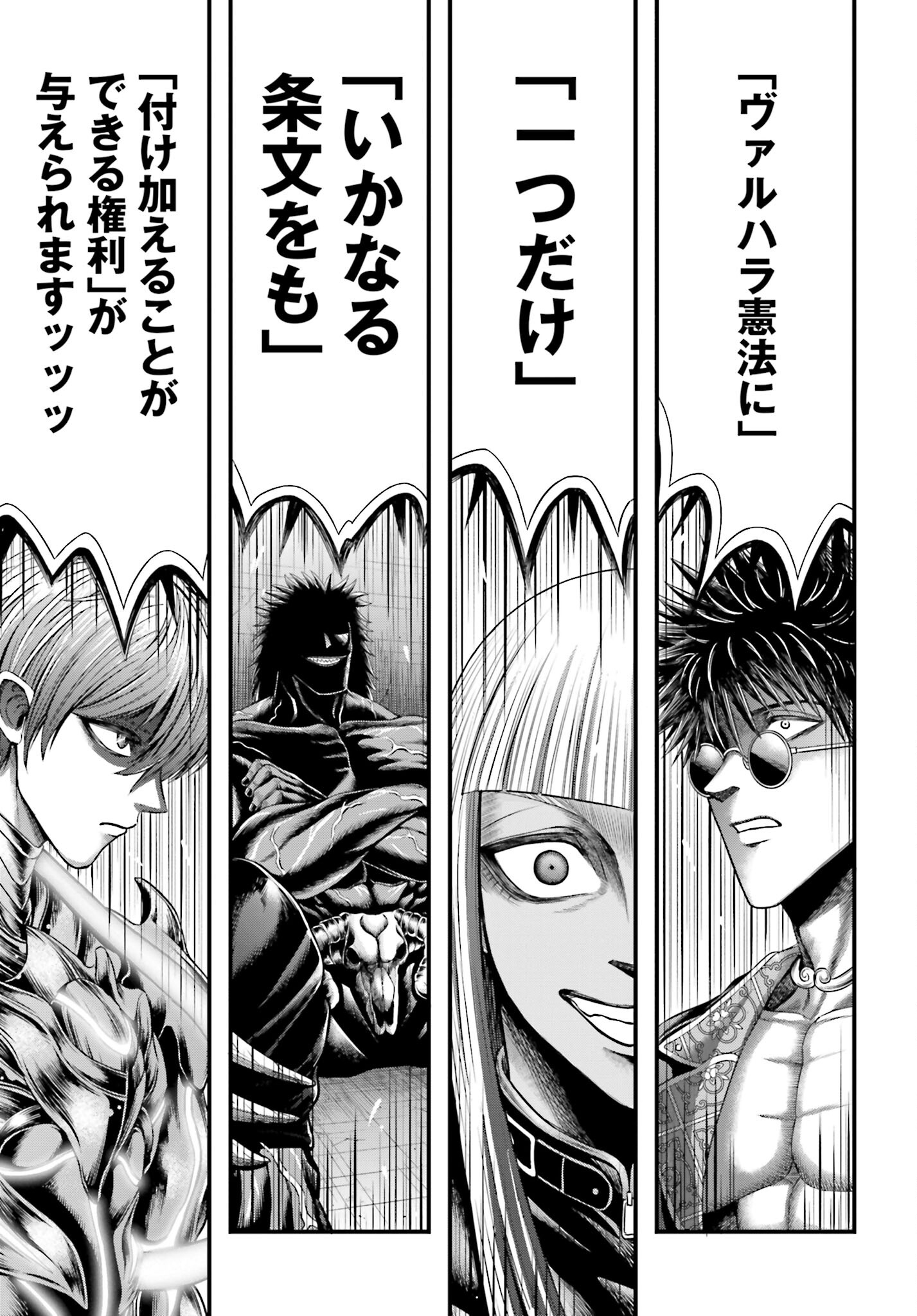 Shuumatsu no Valkyrie - Kamigami no Apocalypse Chapter 1 page 57 - nihonkuni.com