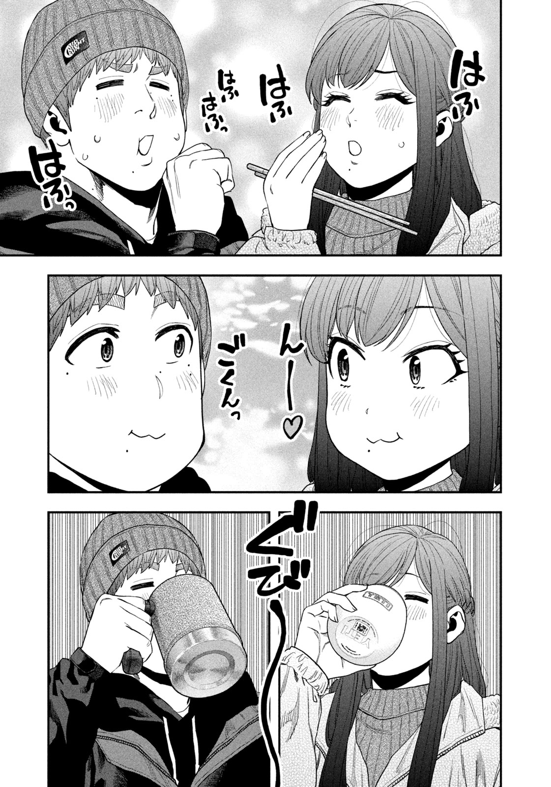 Solo Camping Chapter 112 page 5 - nihonkuni.com