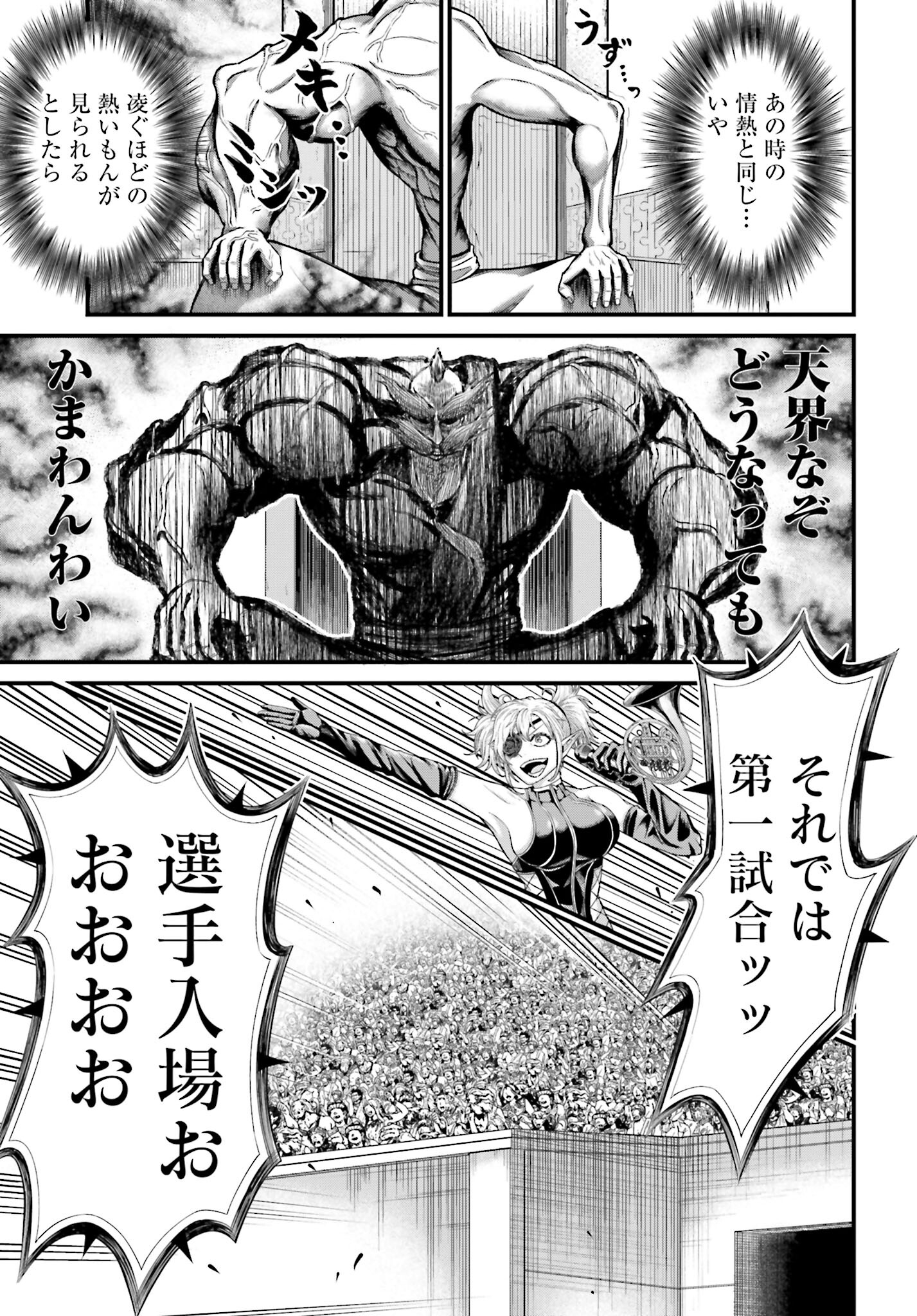 Shuumatsu no Valkyrie - Kamigami no Apocalypse Chapter 1 page 63 - nihonkuni.com