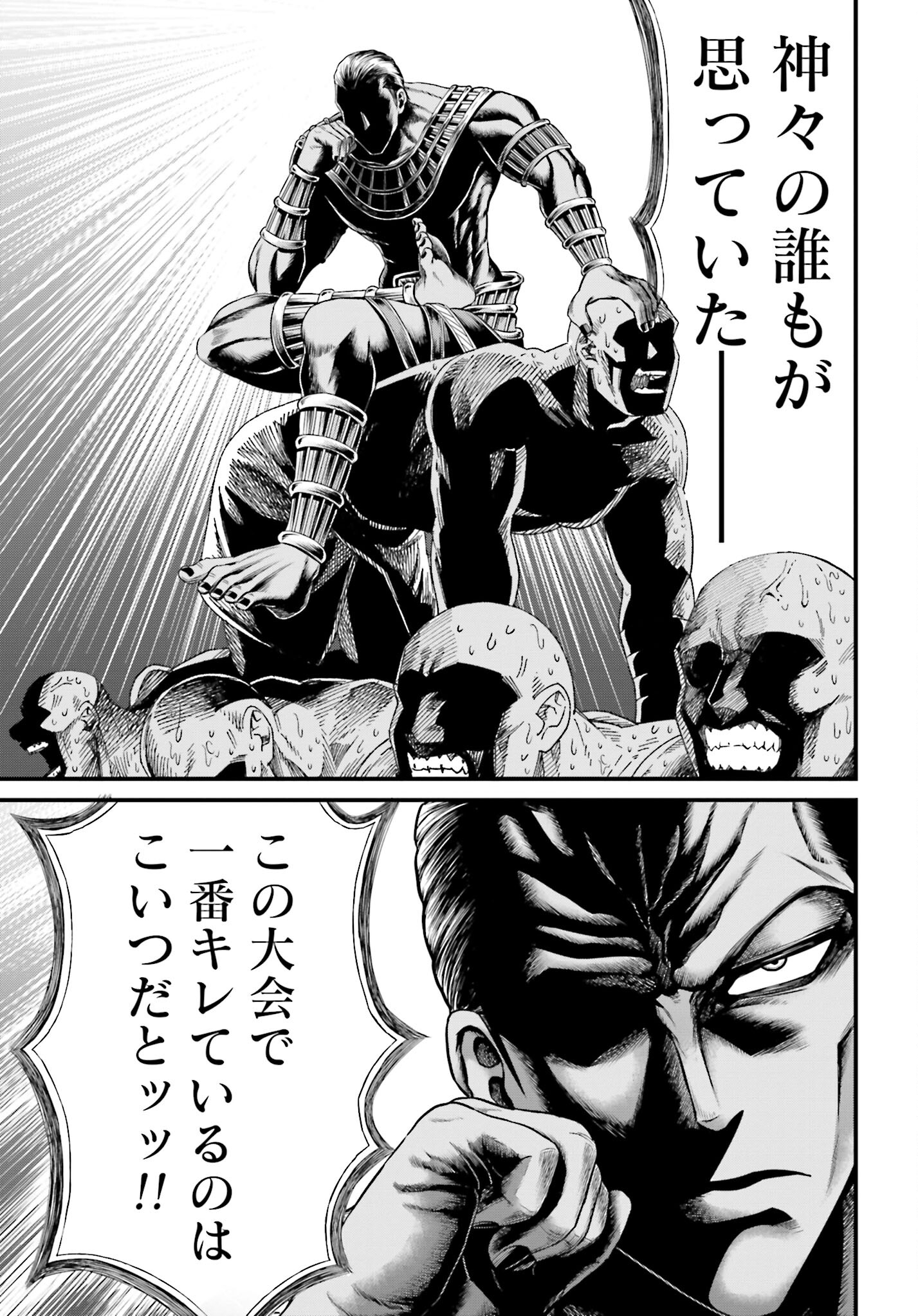 Shuumatsu no Valkyrie - Kamigami no Apocalypse Chapter 1 page 65 - nihonkuni.com