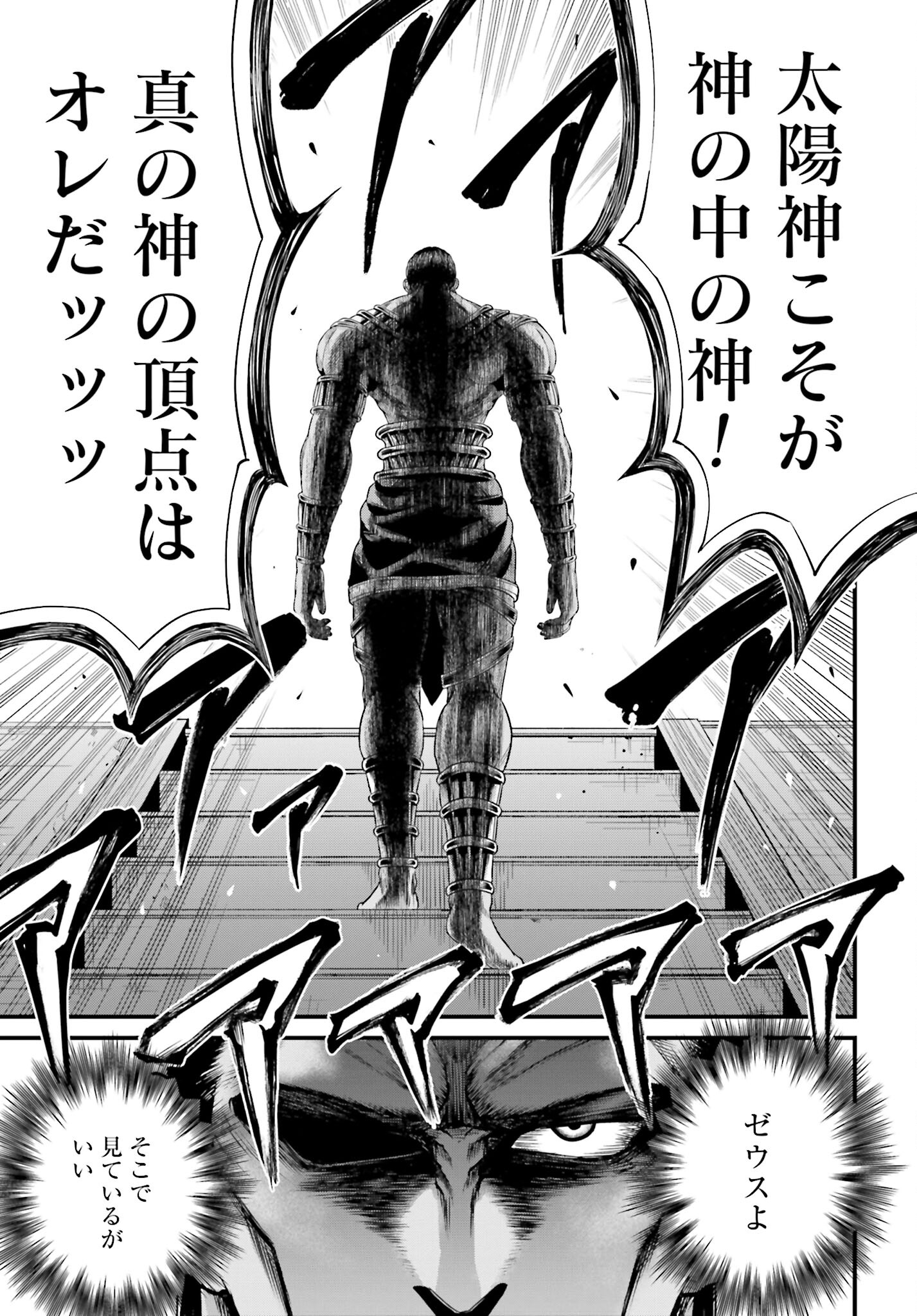 Shuumatsu no Valkyrie - Kamigami no Apocalypse Chapter 1 page 67 - nihonkuni.com