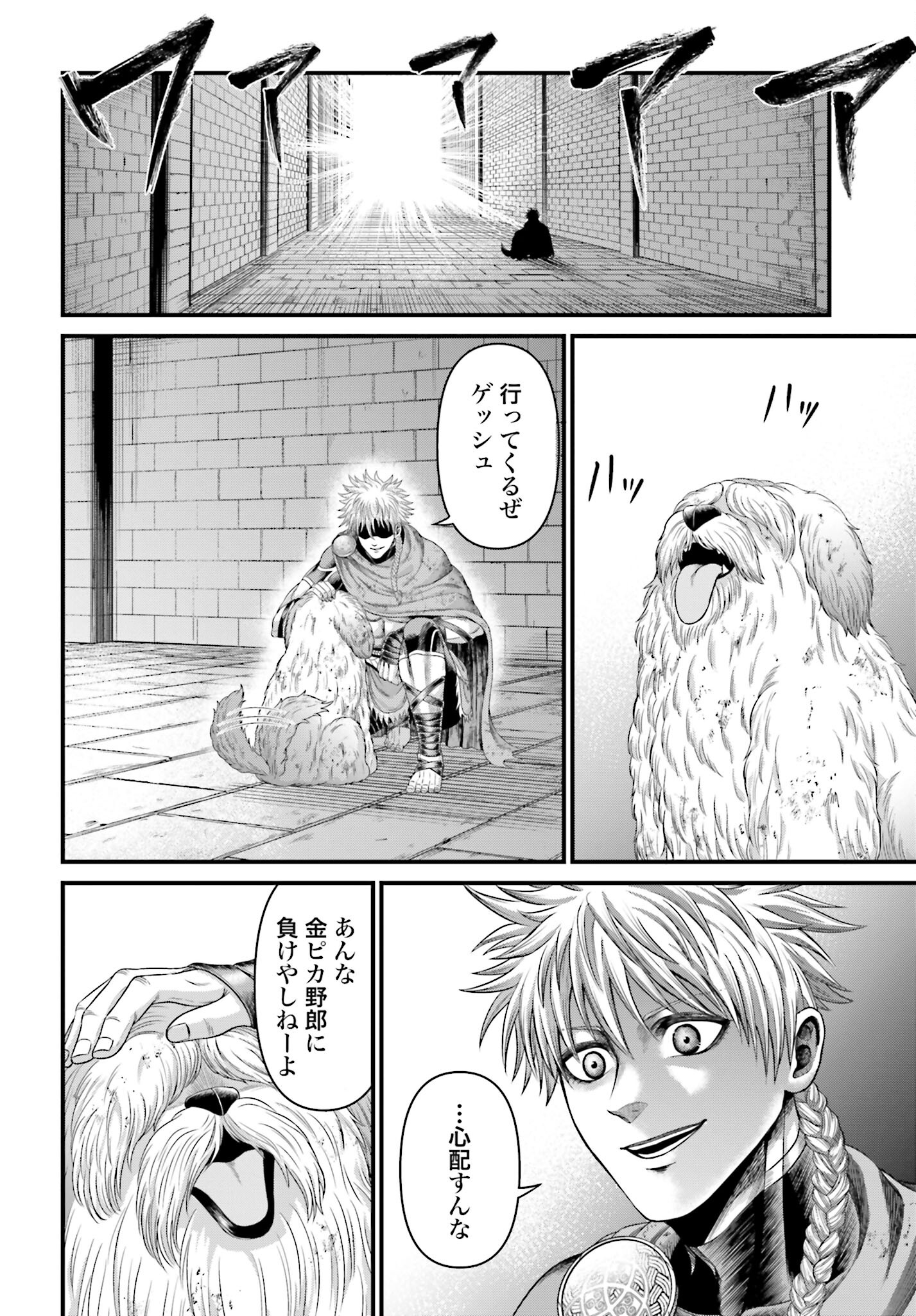 Shuumatsu no Valkyrie - Kamigami no Apocalypse Chapter 1 page 70 - nihonkuni.com