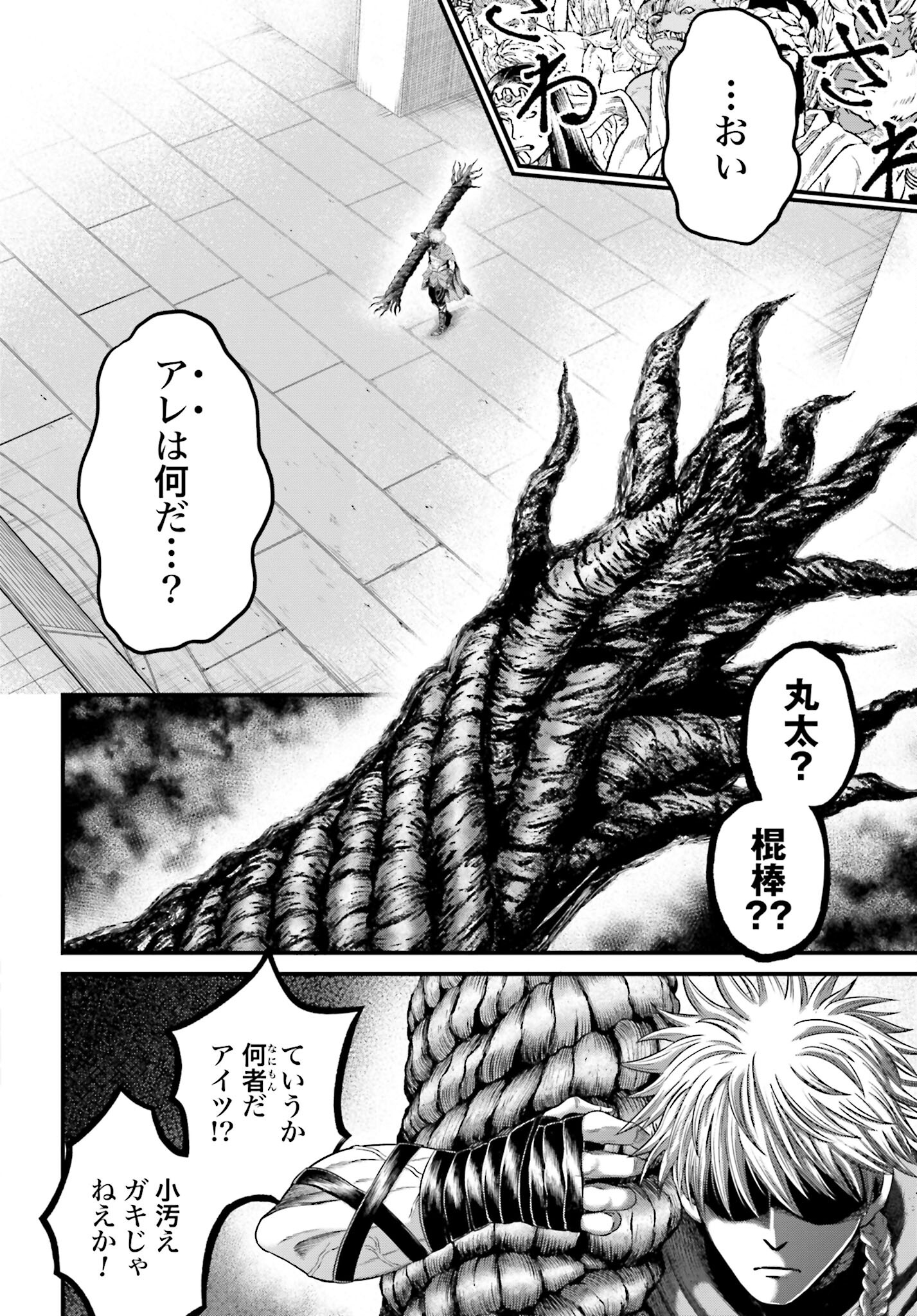 Shuumatsu no Valkyrie - Kamigami no Apocalypse Chapter 1 page 74 - nihonkuni.com