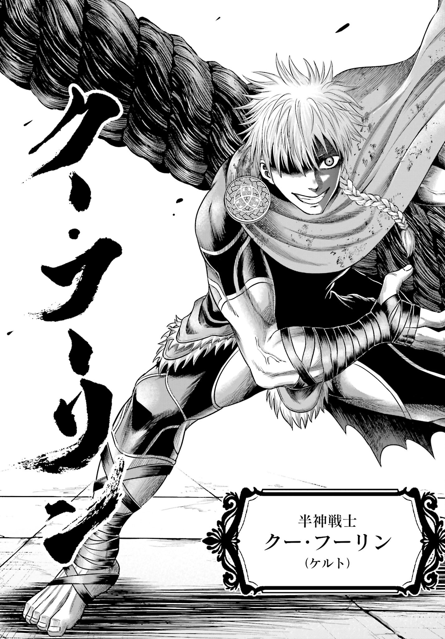 Shuumatsu no Valkyrie - Kamigami no Apocalypse Chapter 1 page 77 - nihonkuni.com