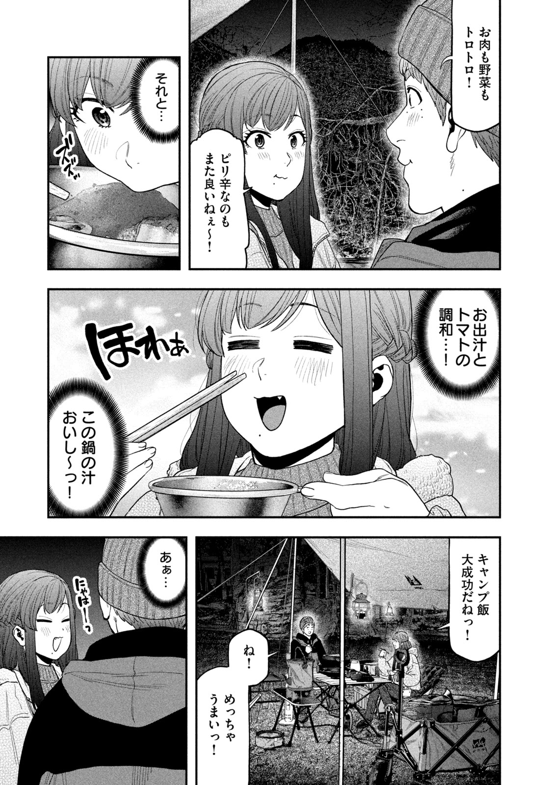 Solo Camping Chapter 112 page 7 - nihonkuni.com