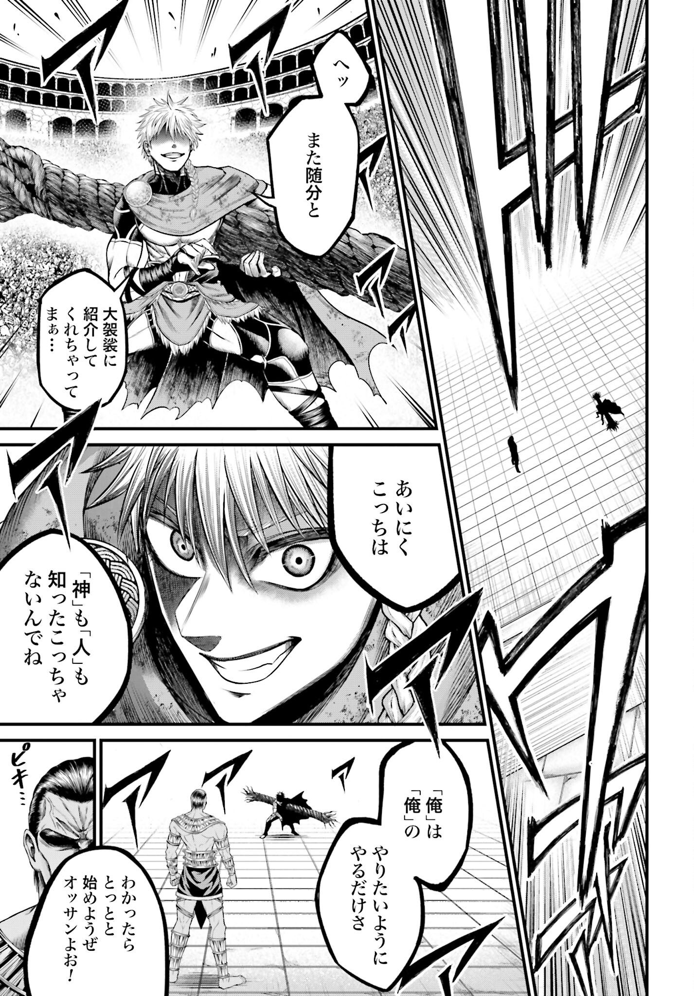 Shuumatsu no Valkyrie - Kamigami no Apocalypse Chapter 1 page 79 - nihonkuni.com