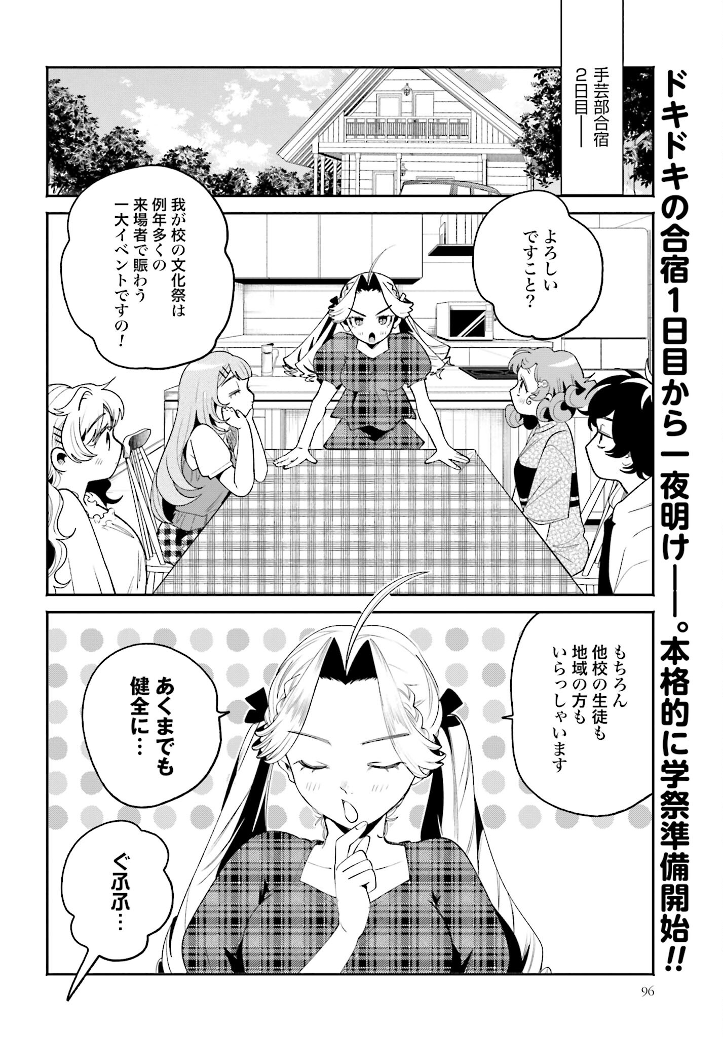 Read FILTER-GOSHI NO KANOJO Chapter 35 [High Quality / Full] - Page 2 - nicomanga.com