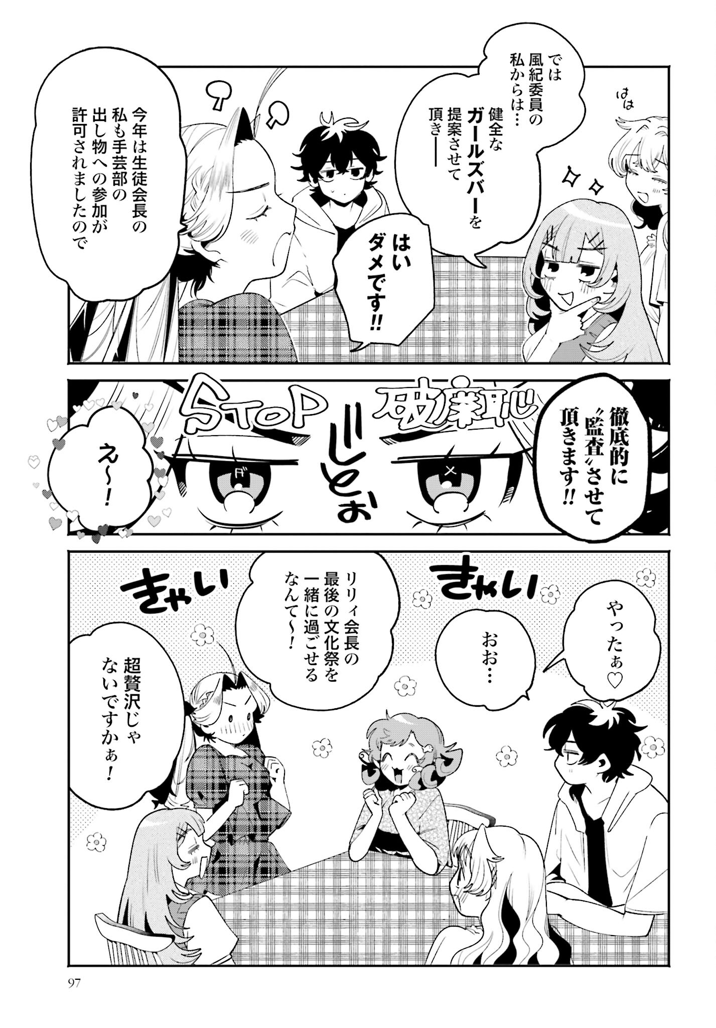 Read FILTER-GOSHI NO KANOJO Chapter 35 [High Quality / Full] - Page 3 - nicomanga.com