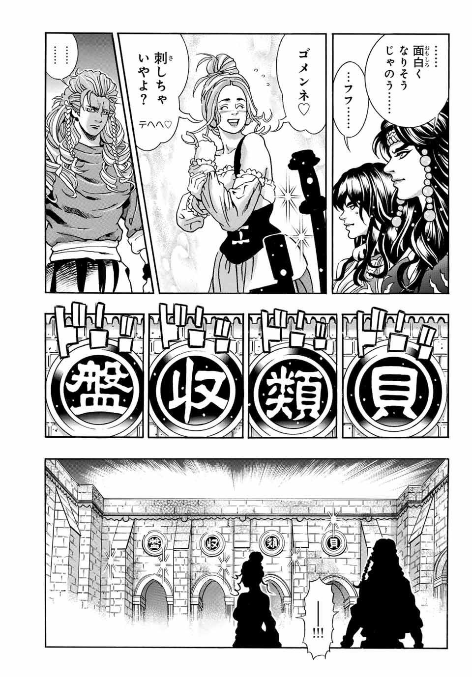 Read CHUUKA ICHIBAN! KIWAMI - RAW Chapter 158 [High Quality / Full] - Page 9 - nicomanga.com