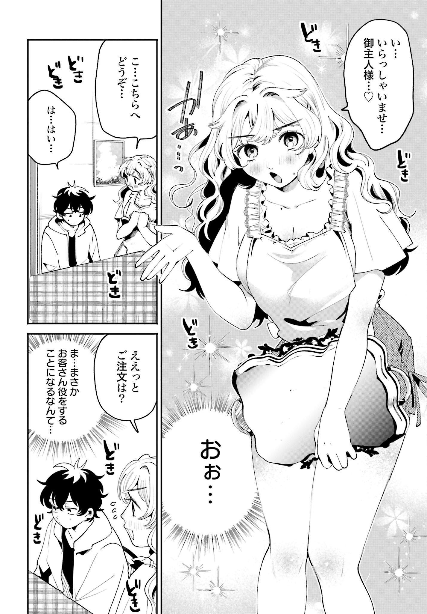 Read FILTER-GOSHI NO KANOJO Chapter 35 [High Quality / Full] - Page 6 - nicomanga.com