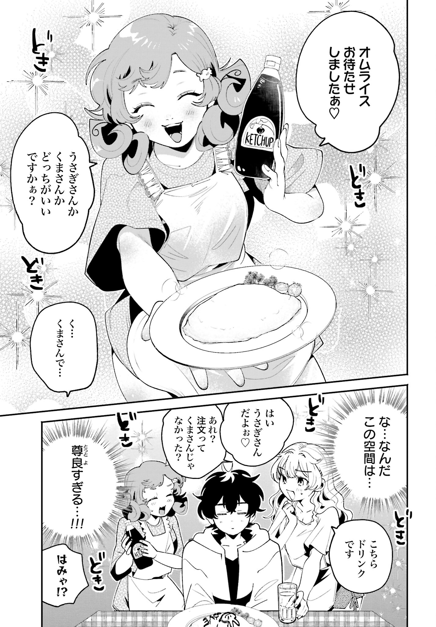 Read FILTER-GOSHI NO KANOJO Chapter 35 [High Quality / Full] - Page 7 - nicomanga.com
