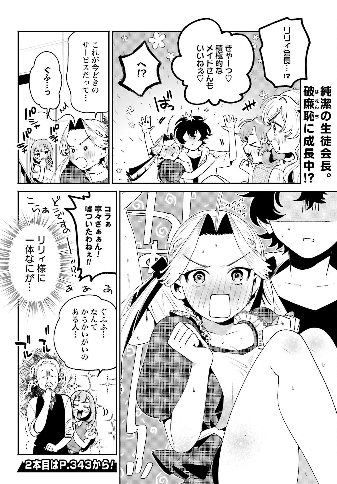 Read FILTER-GOSHI NO KANOJO Chapter 35 [High Quality / Full] - Page 14 - nicomanga.com