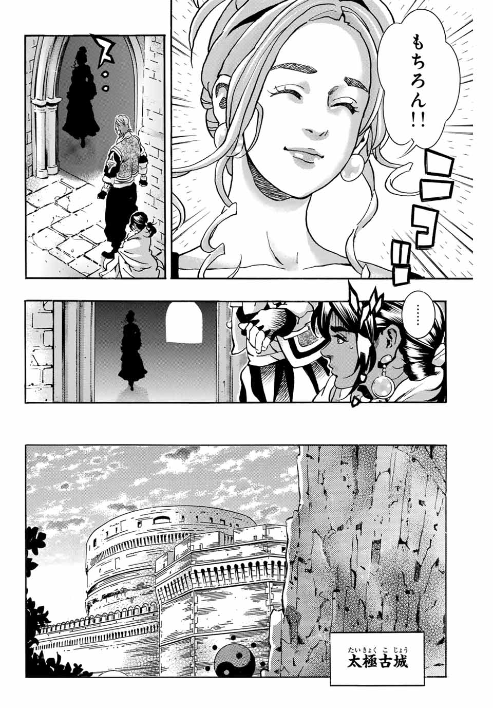 Read CHUUKA ICHIBAN! KIWAMI - RAW Chapter 158 [High Quality / Full] - Page 12 - nicomanga.com