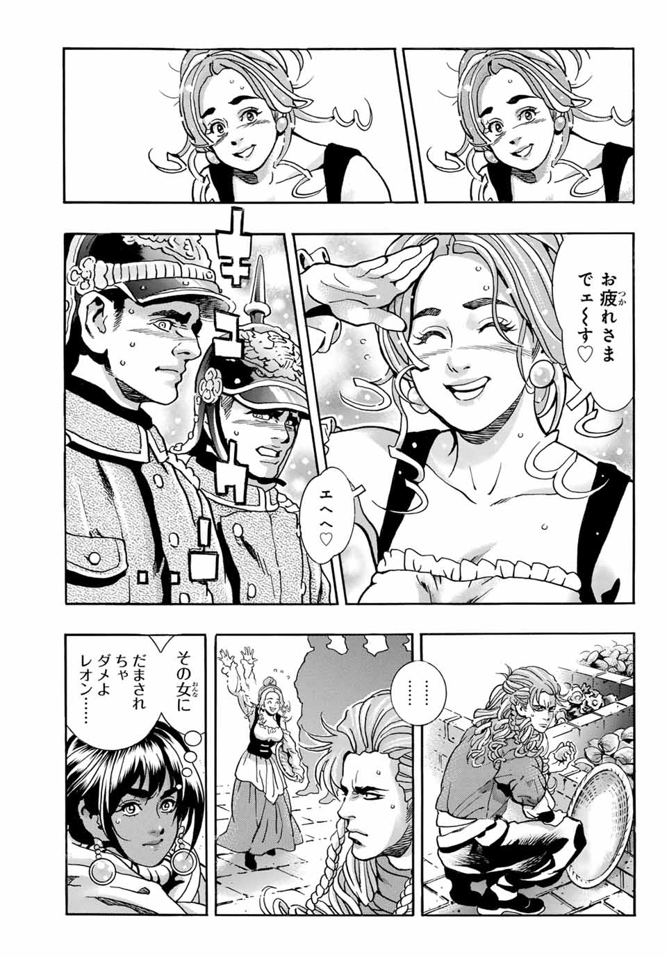 Read CHUUKA ICHIBAN! KIWAMI - RAW Chapter 158 [High Quality / Full] - Page 15 - nicomanga.com