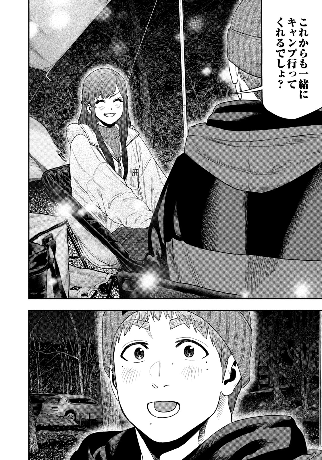 Solo Camping Chapter 112 page 16 - nihonkuni.com