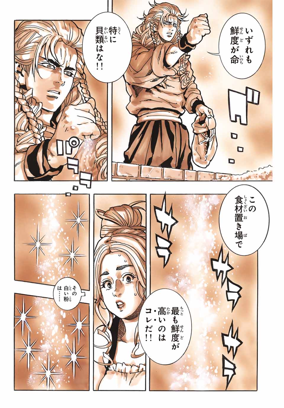 Read CHUUKA ICHIBAN! KIWAMI - RAW Chapter 158 [High Quality / Full] - Page 18 - nicomanga.com