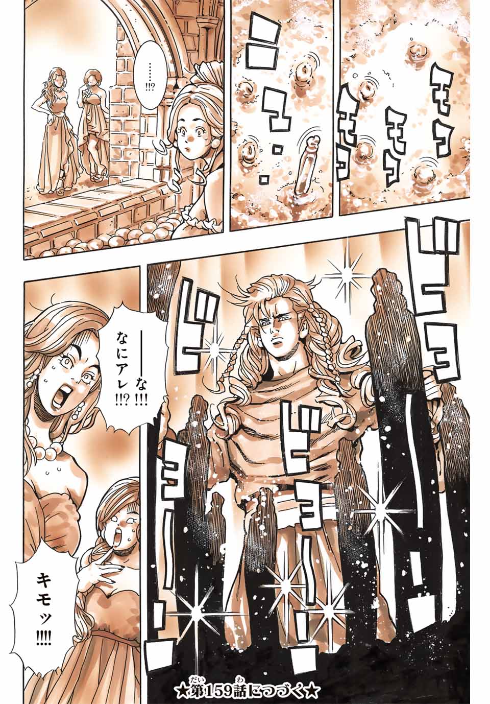 Read CHUUKA ICHIBAN! KIWAMI - RAW Chapter 158 [High Quality / Full] - Page 20 - nicomanga.com