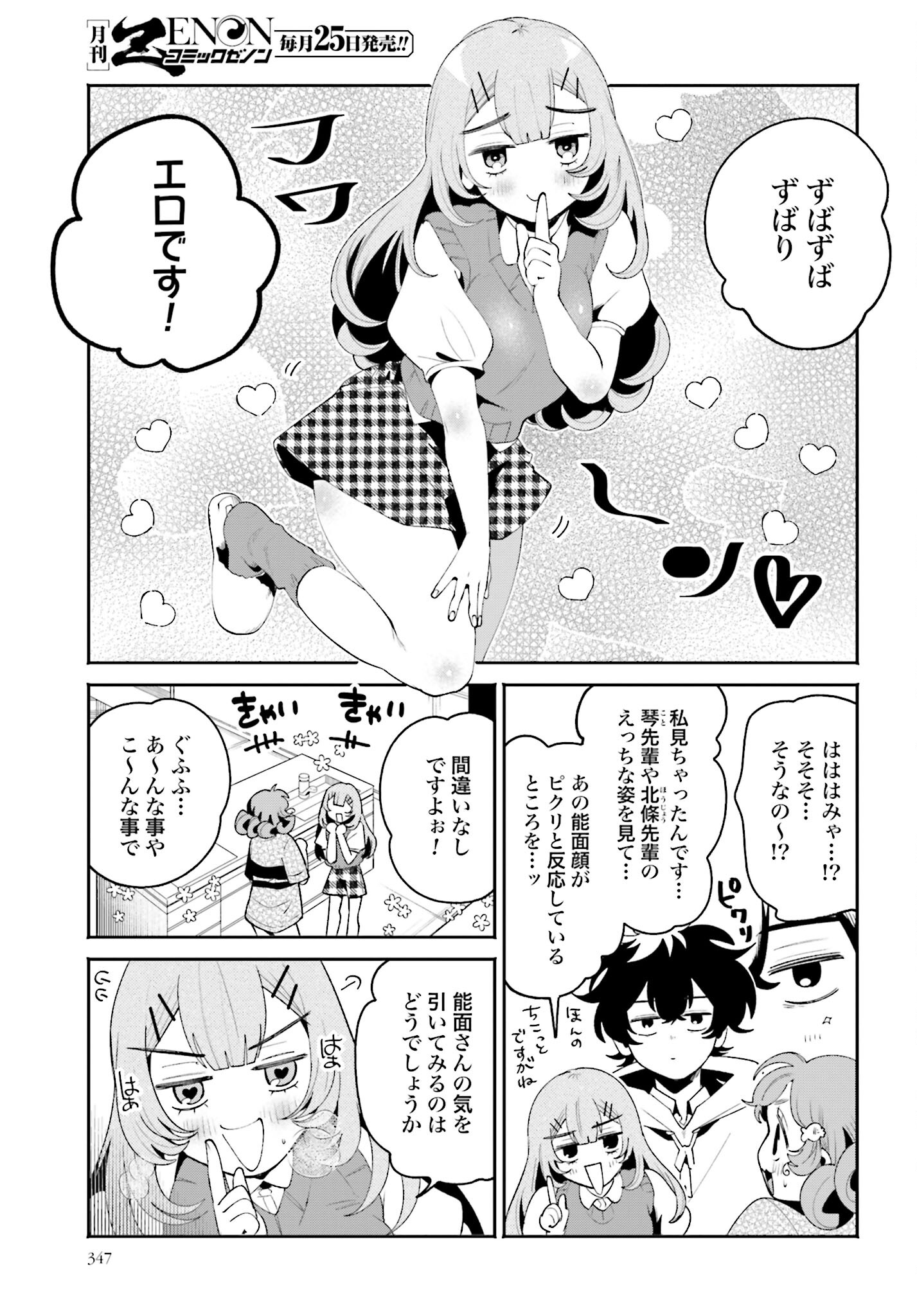 Read FILTER-GOSHI NO KANOJO Chapter 36 [High Quality / Full] - Page 5 - nicomanga.com