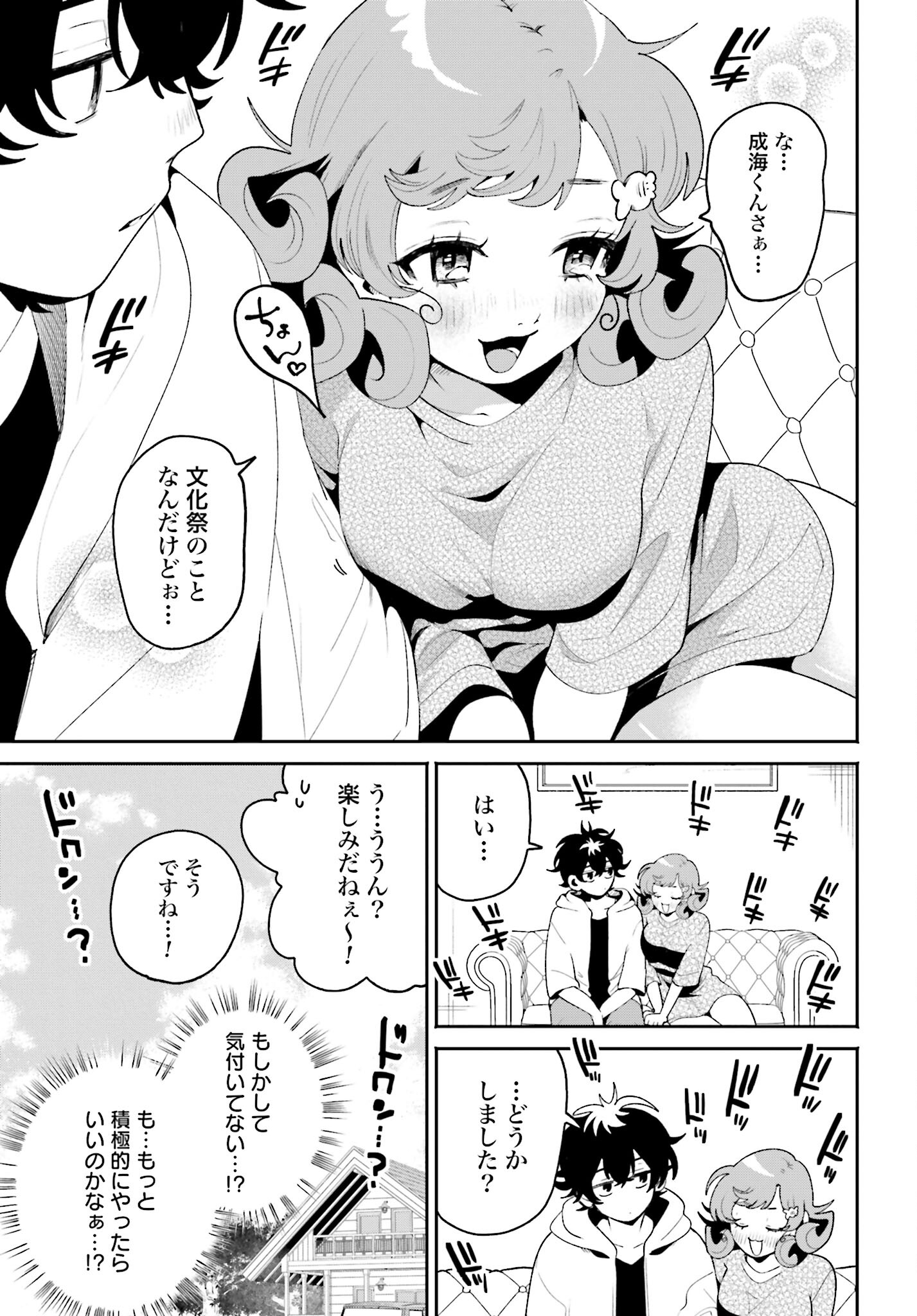 Read FILTER-GOSHI NO KANOJO Chapter 36 [High Quality / Full] - Page 7 - nicomanga.com