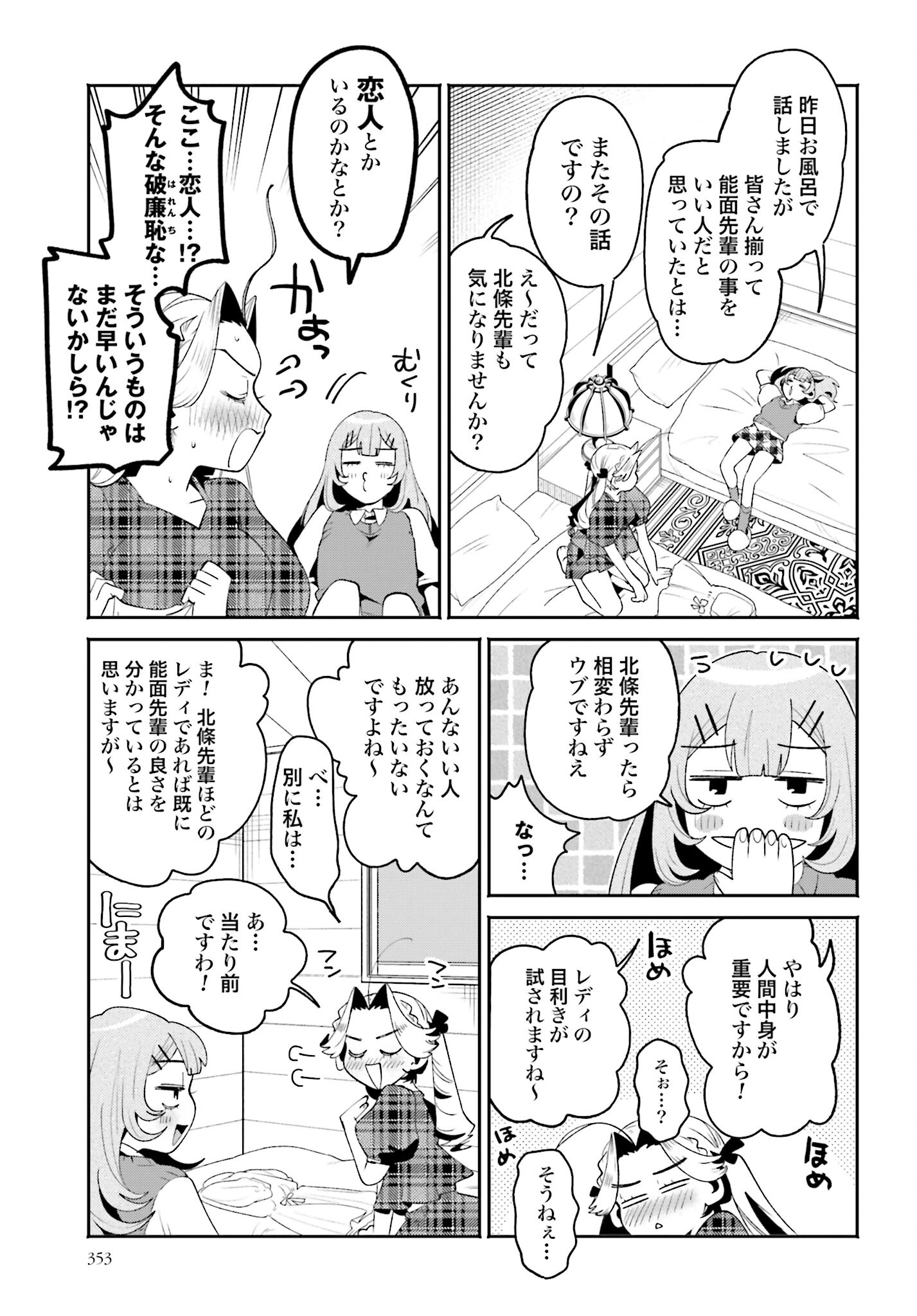 Read FILTER-GOSHI NO KANOJO Chapter 36 [High Quality / Full] - Page 11 - nicomanga.com