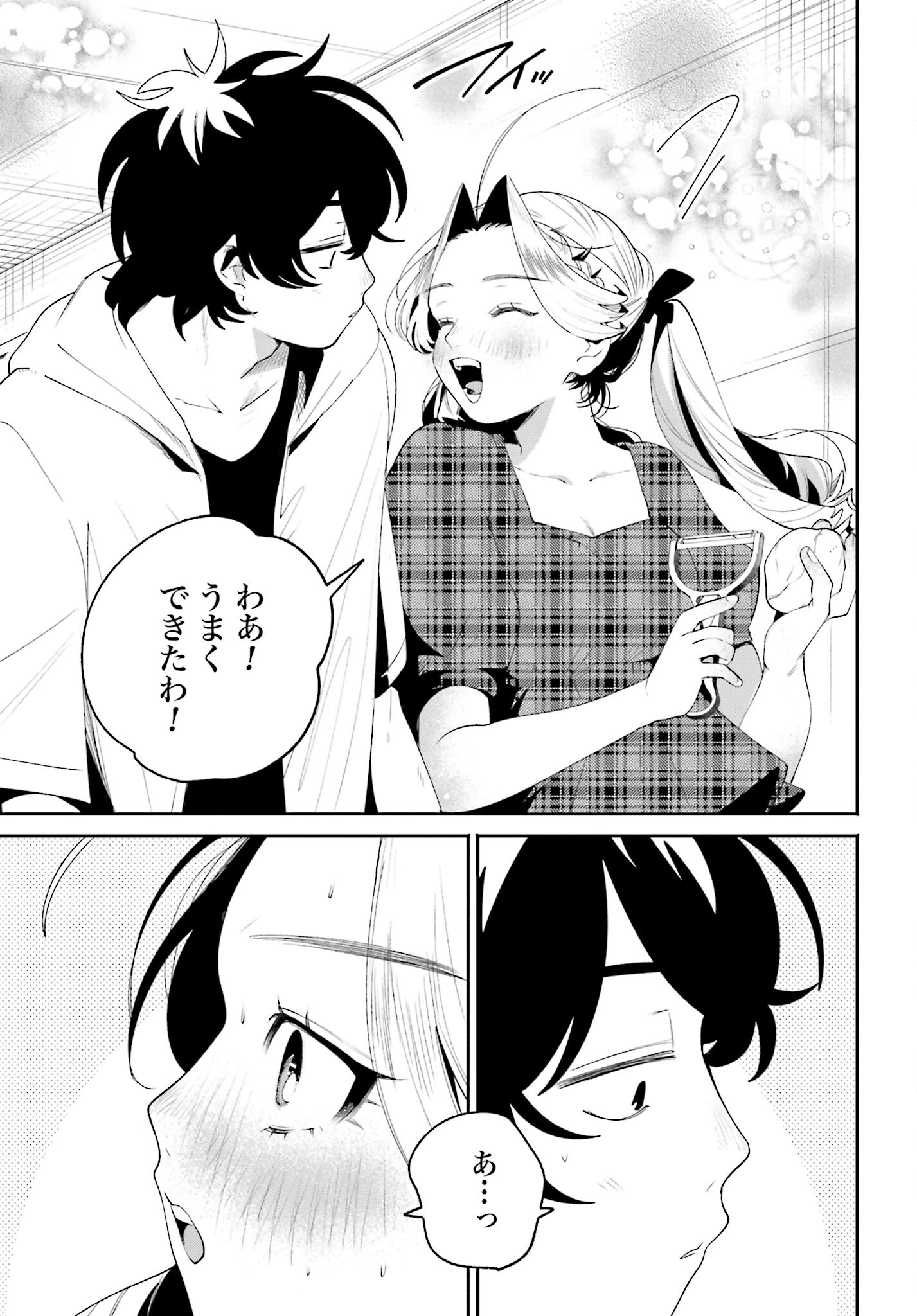 Read FILTER-GOSHI NO KANOJO Chapter 36 [High Quality / Full] - Page 15 - nicomanga.com