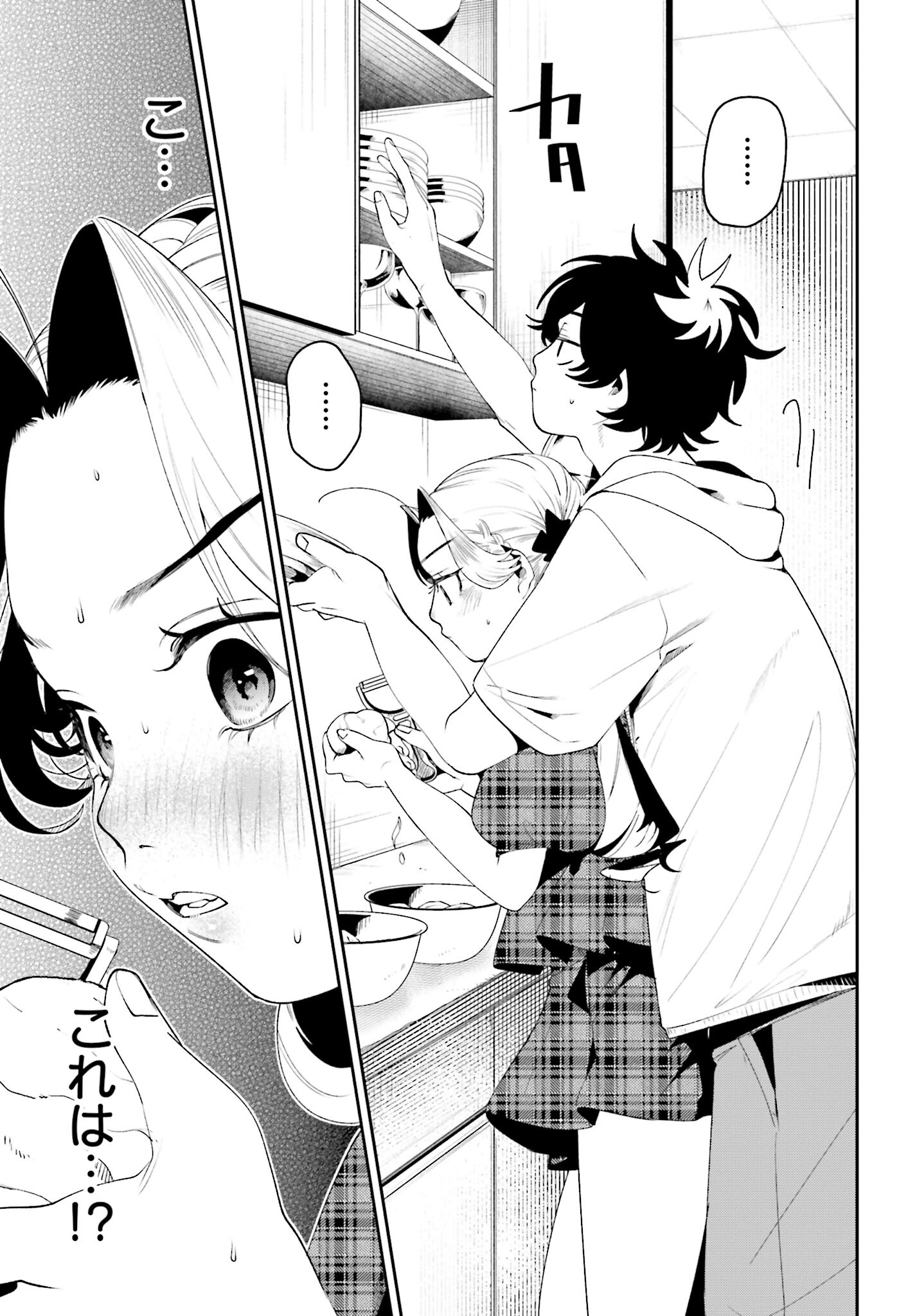 Read FILTER-GOSHI NO KANOJO Chapter 36 [High Quality / Full] - Page 17 - nicomanga.com