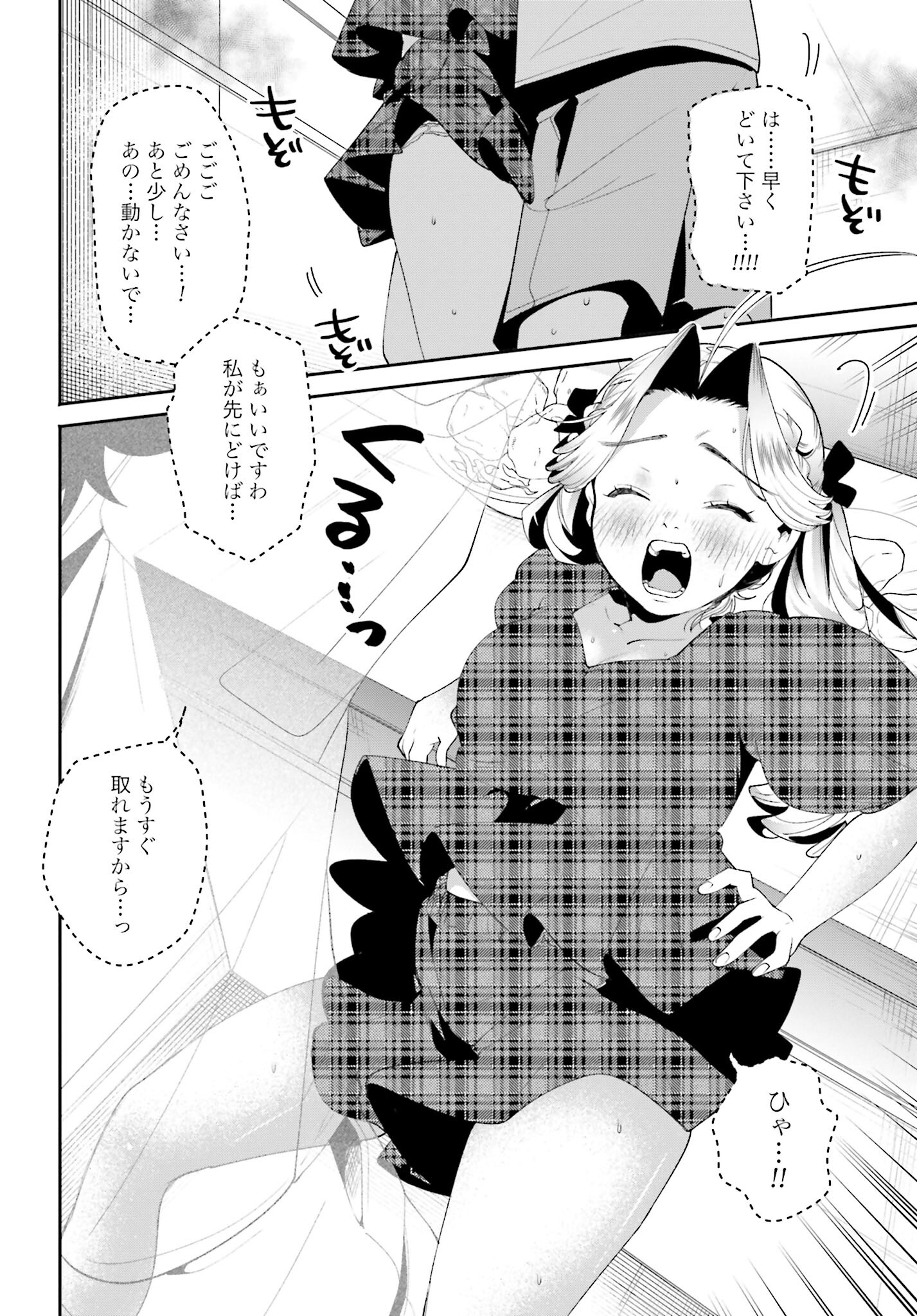 Read FILTER-GOSHI NO KANOJO Chapter 36 [High Quality / Full] - Page 18 - nicomanga.com