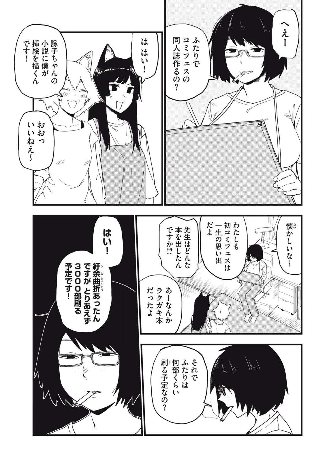 Read YANI NEKO Chapter 172 [High Quality / Full] - Page 3 - nicomanga.com