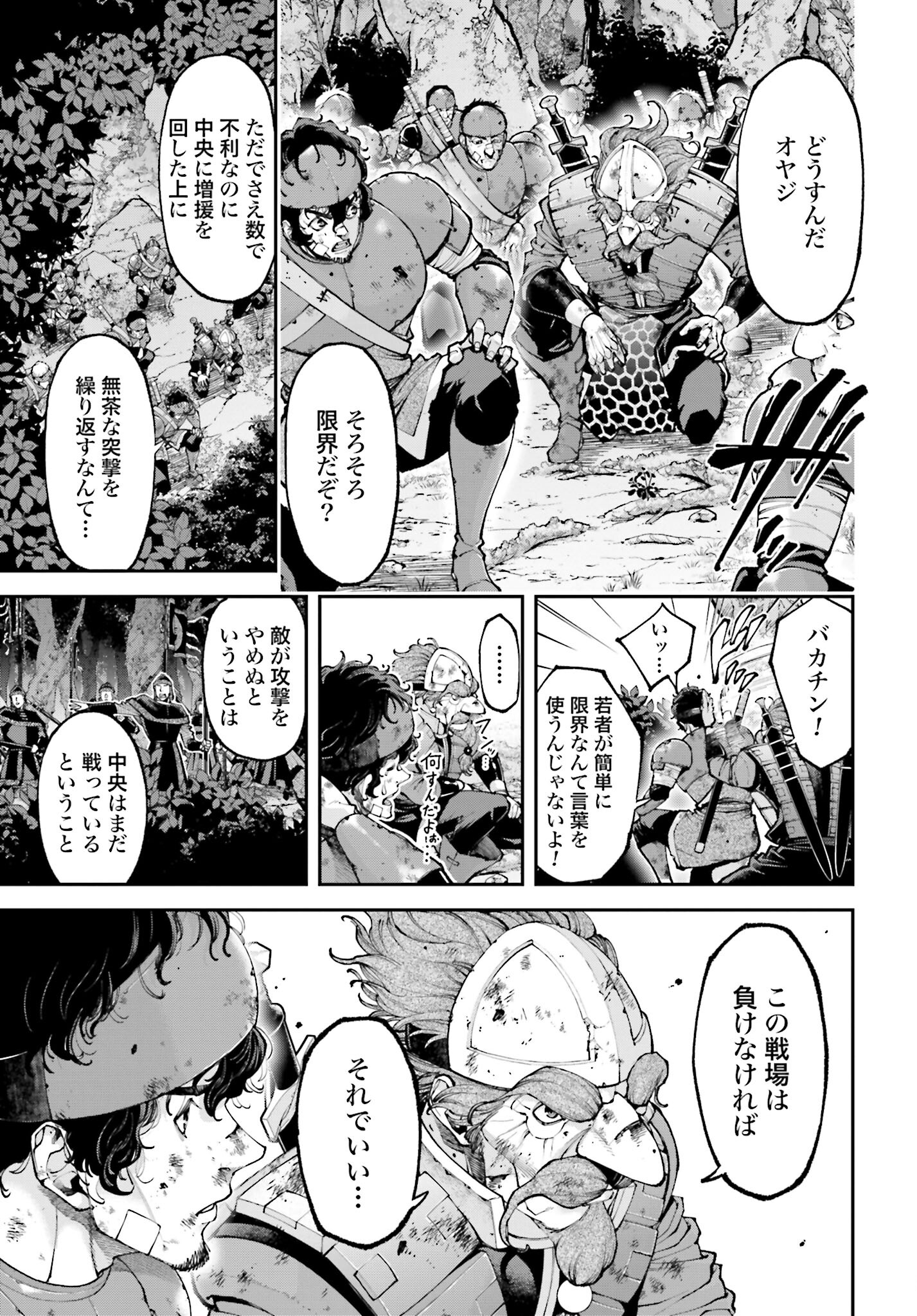 Tengen Hero Wars Chapter 29 page 5 - nihonkuni.com