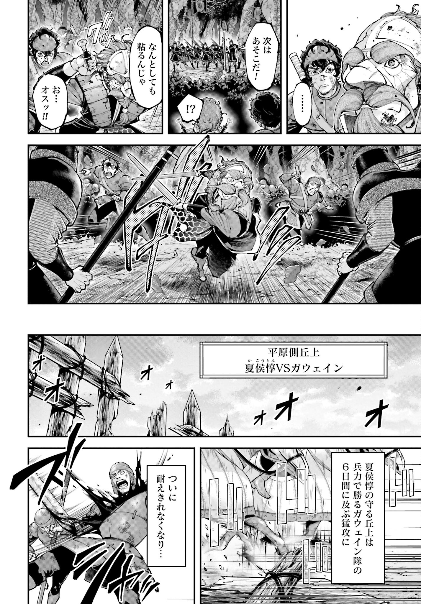 Tengen Hero Wars Chapter 29 page 6 - nihonkuni.com