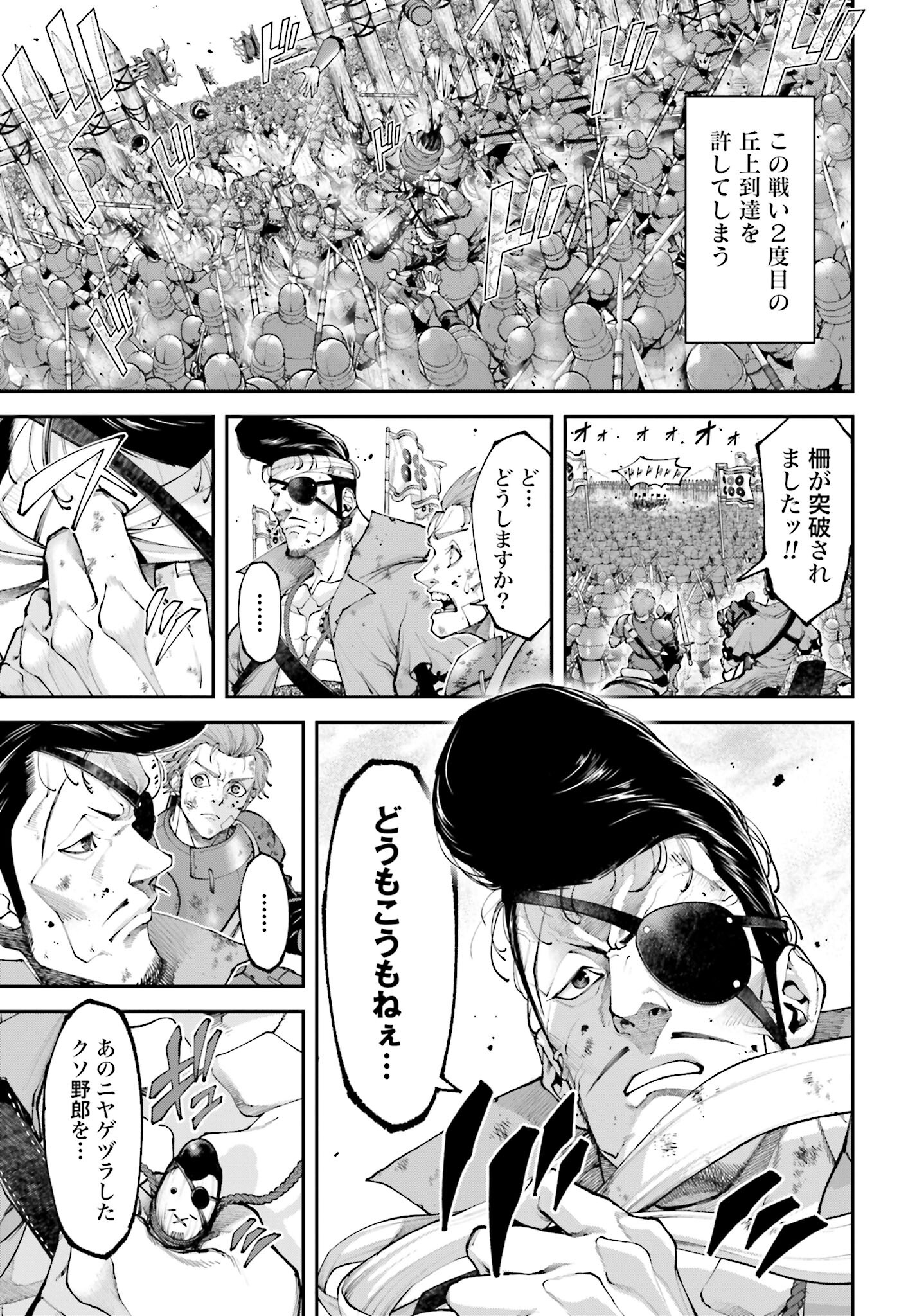 Tengen Hero Wars Chapter 29 page 7 - nihonkuni.com