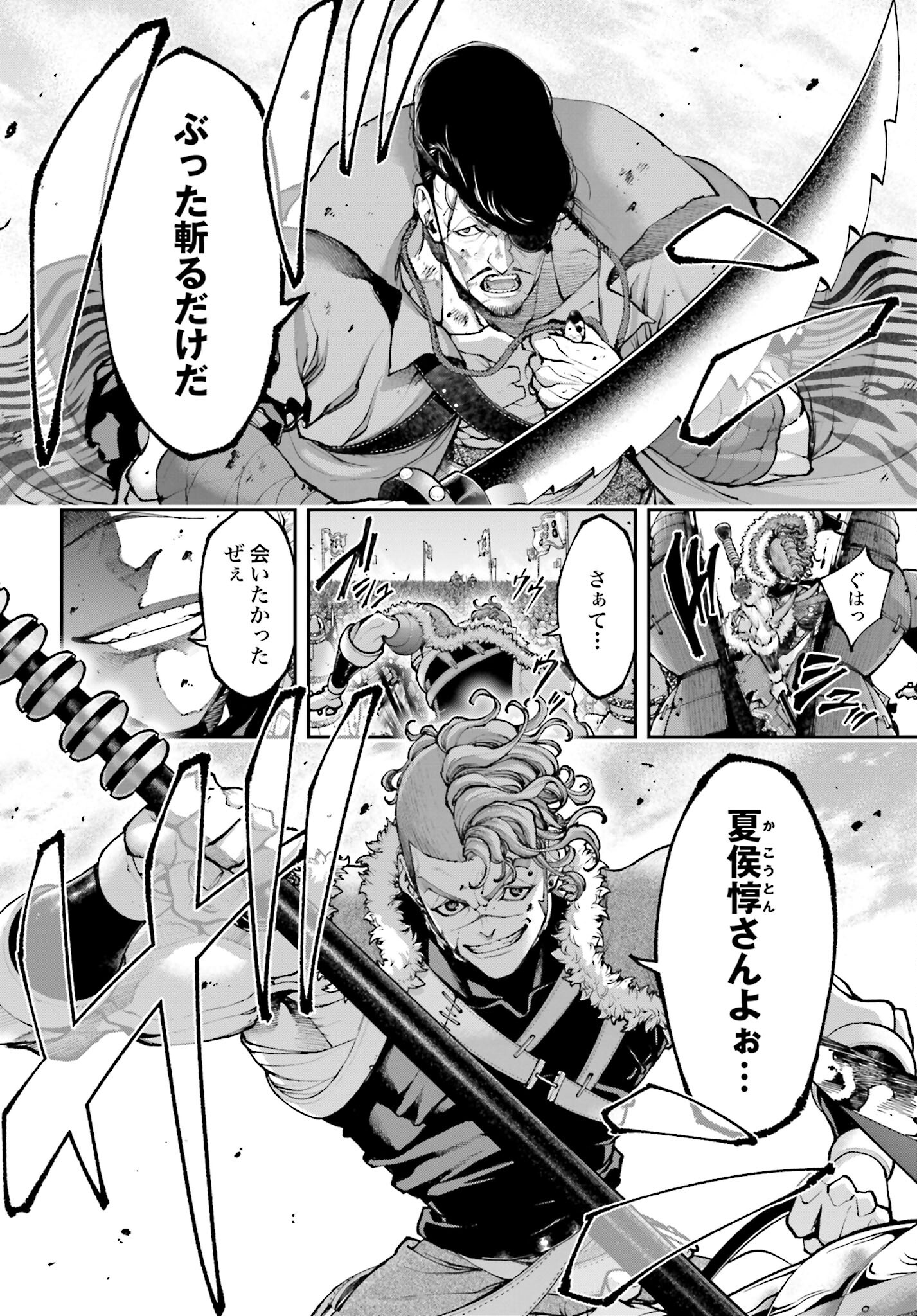 Tengen Hero Wars Chapter 29 page 8 - nihonkuni.com